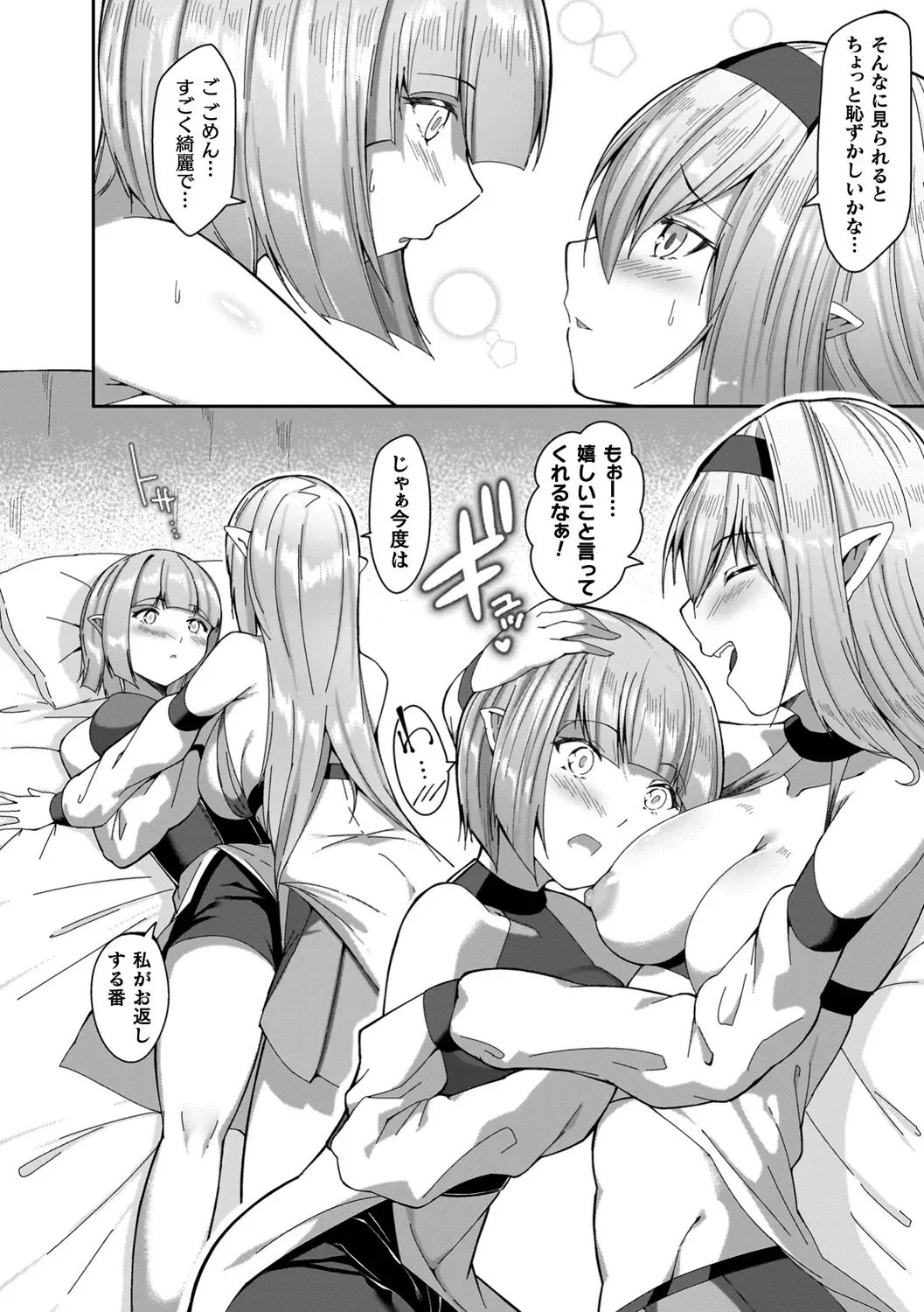Page 158 of [Random] Insoku no Marionette ~Shokushu ni Oboreru Otome-tachi~