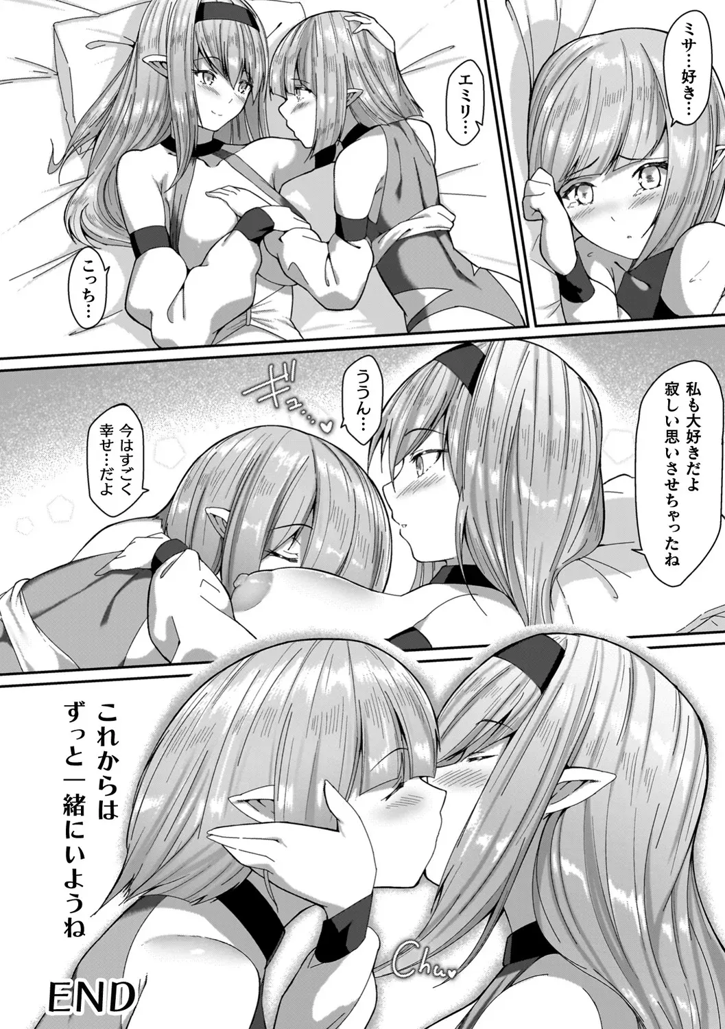 Page 166 of [Random] Insoku no Marionette ~Shokushu ni Oboreru Otome-tachi~