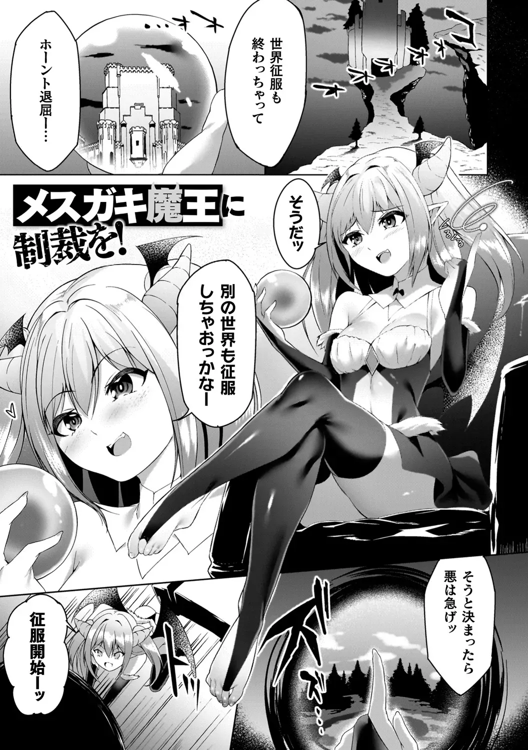 Page 167 of [Random] Insoku no Marionette ~Shokushu ni Oboreru Otome-tachi~