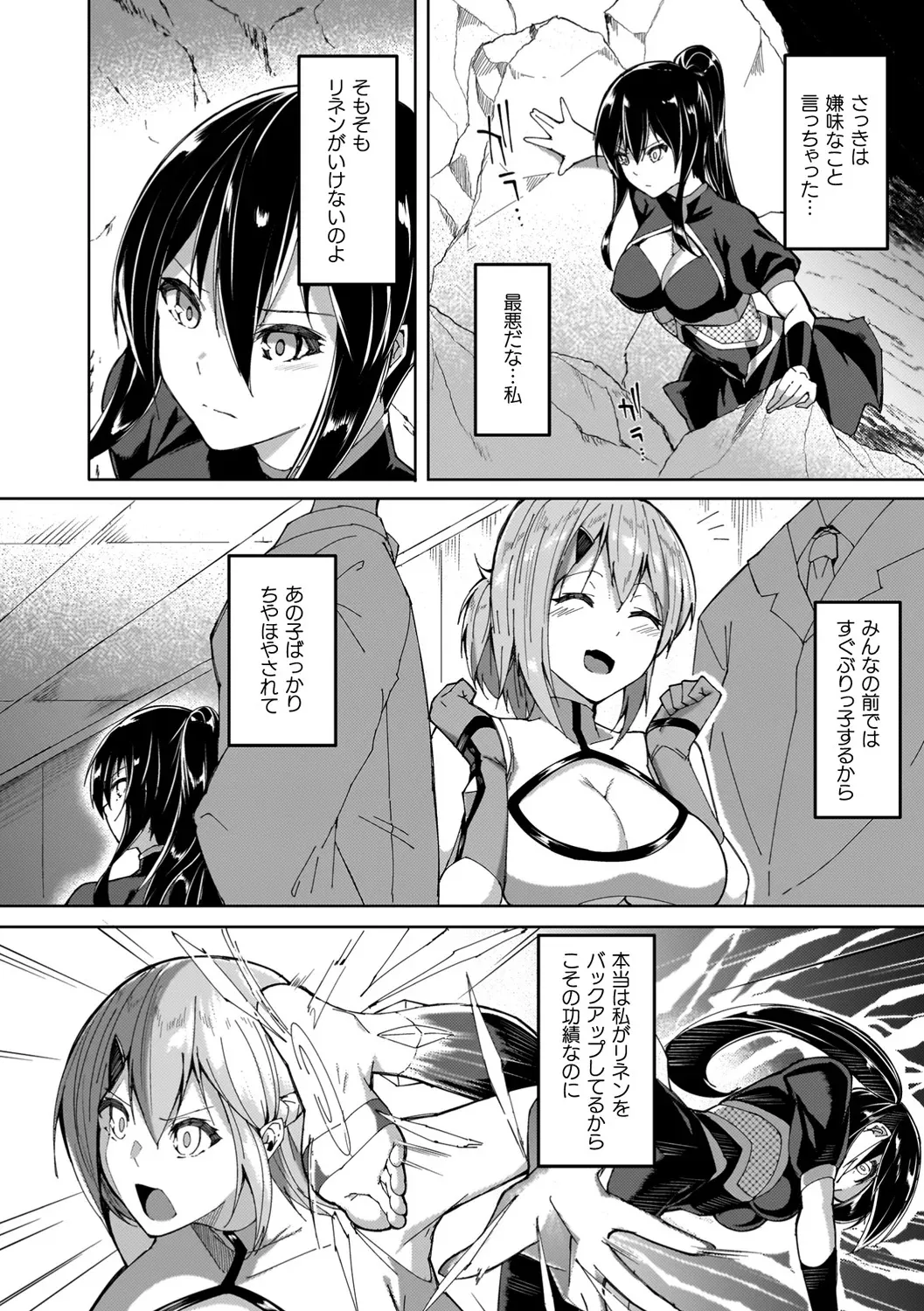 Page 32 of [Random] Insoku no Marionette ~Shokushu ni Oboreru Otome-tachi~
