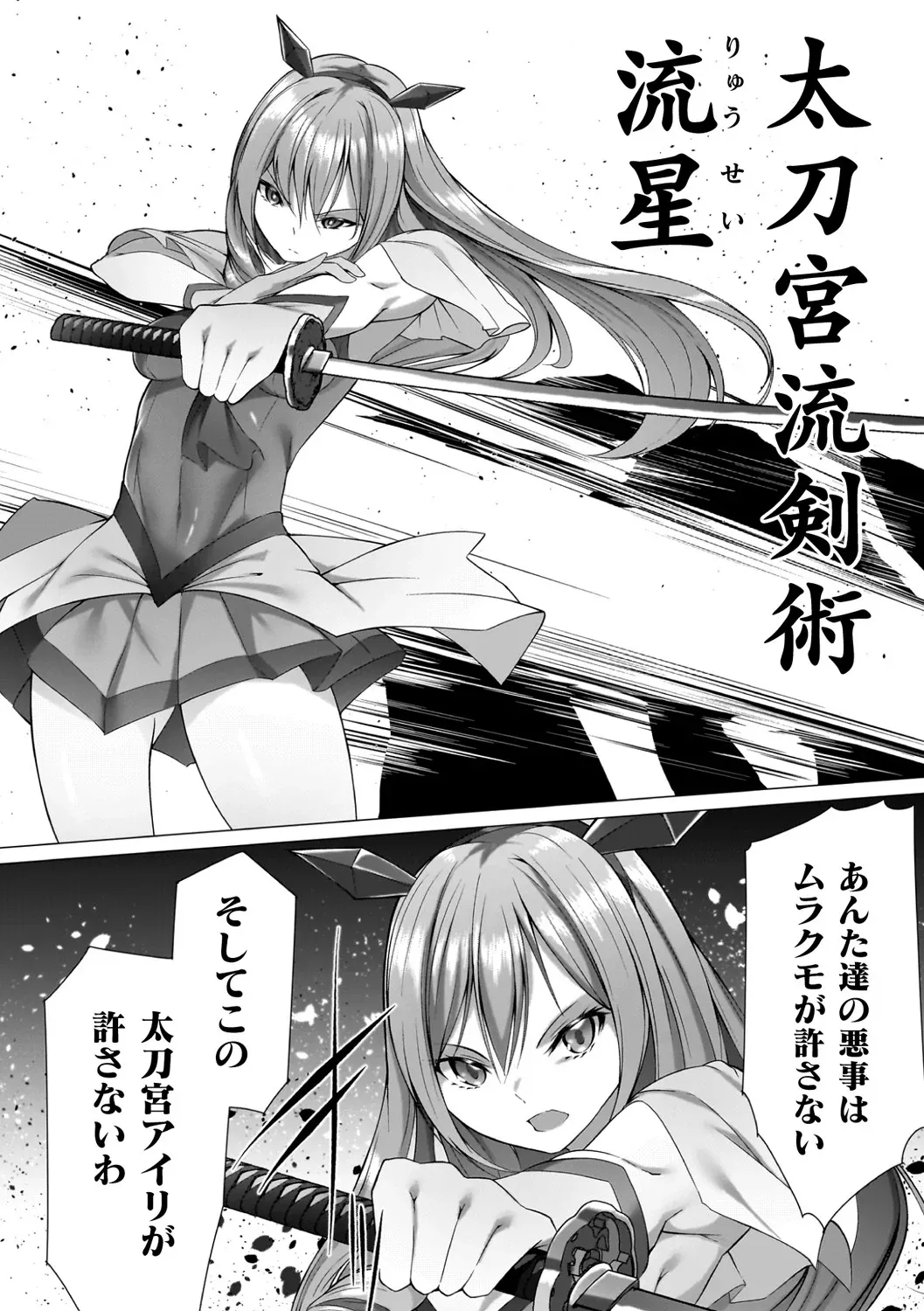 Page 7 of [Random] Insoku no Marionette ~Shokushu ni Oboreru Otome-tachi~