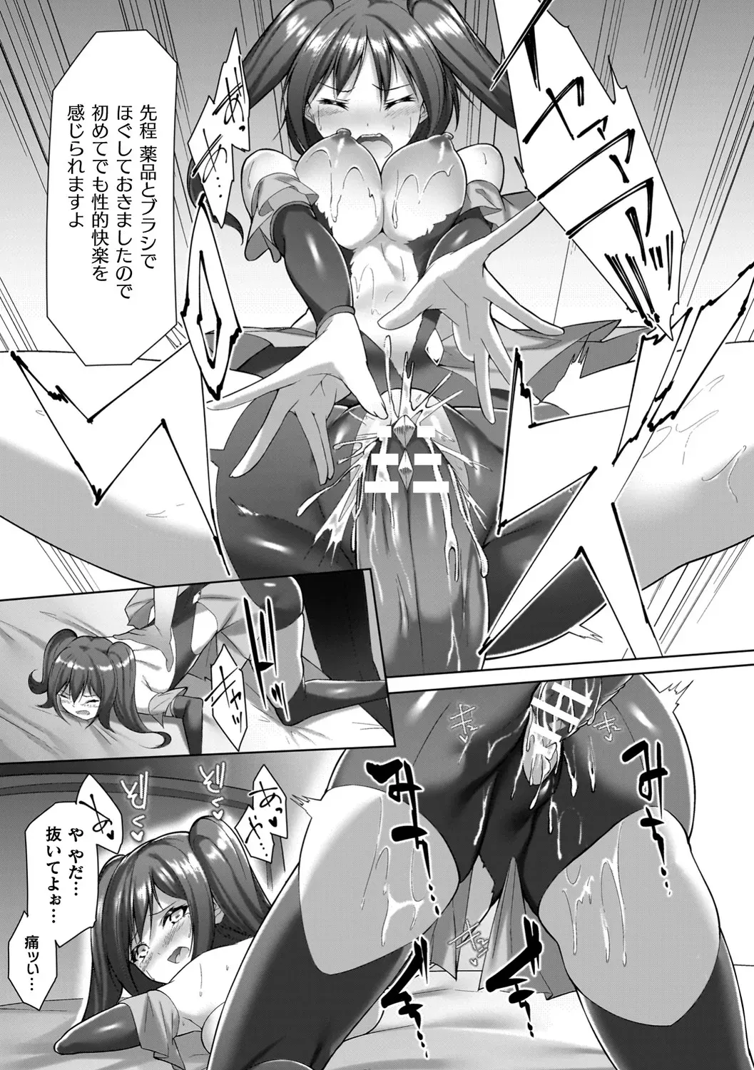 Page 97 of [Random] Insoku no Marionette ~Shokushu ni Oboreru Otome-tachi~