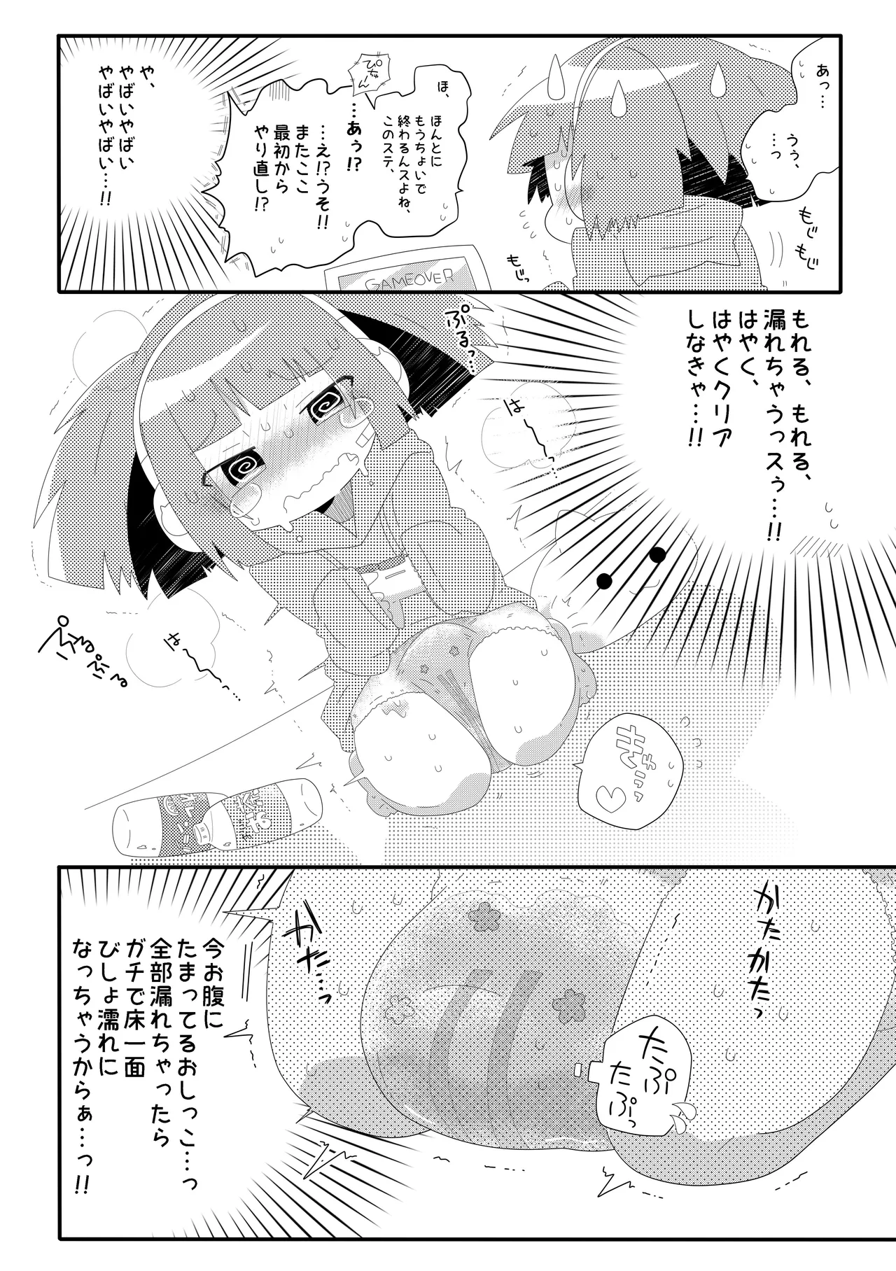 Page 13 of Omorashi Haishin Chacha Channel