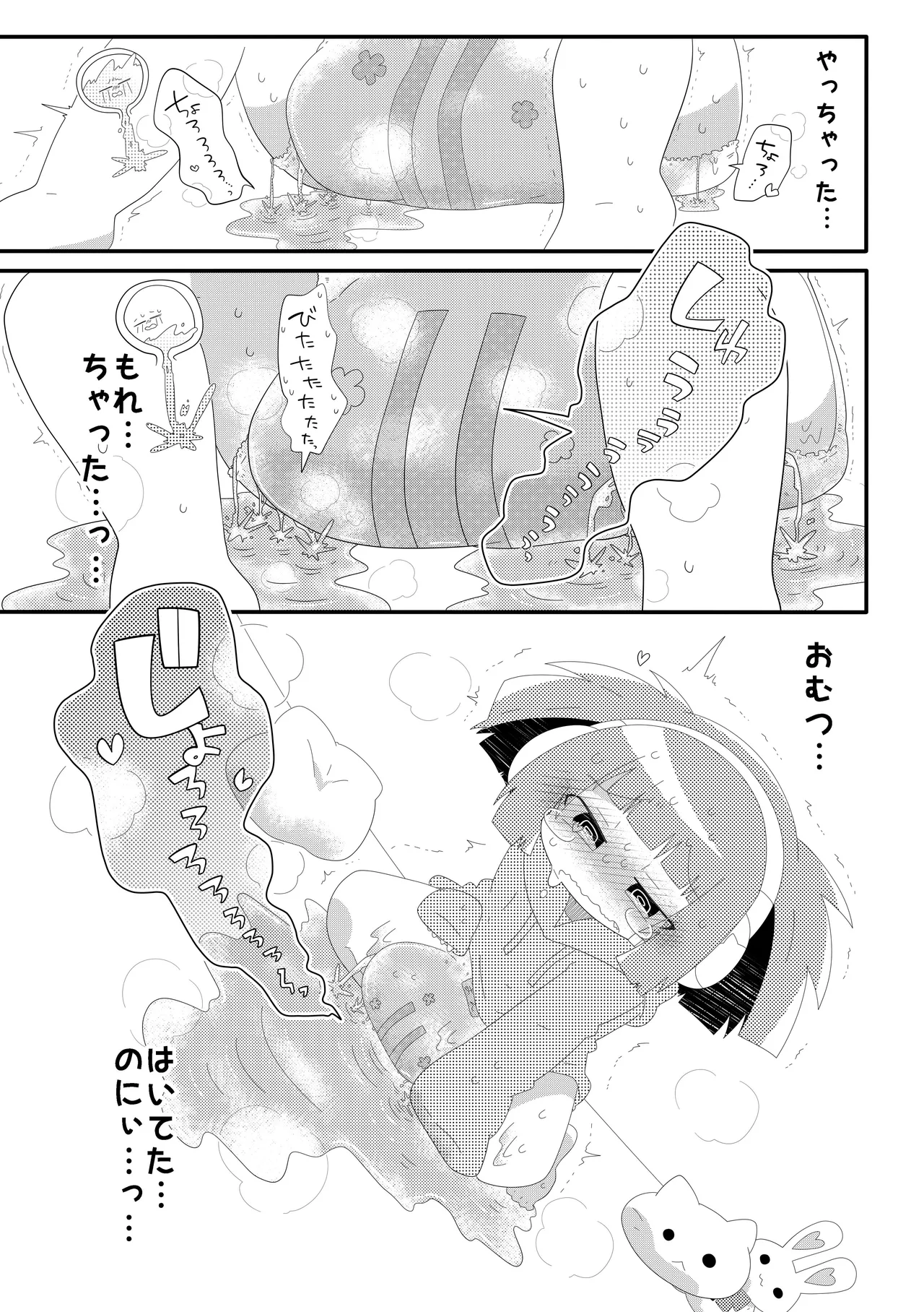 Page 16 of Omorashi Haishin Chacha Channel
