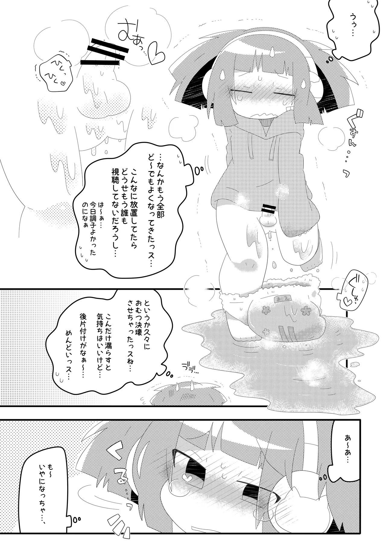 Page 18 of Omorashi Haishin Chacha Channel