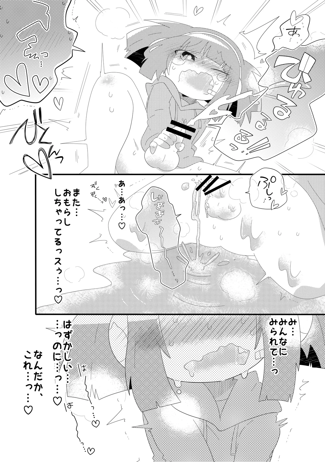 Page 23 of Omorashi Haishin Chacha Channel