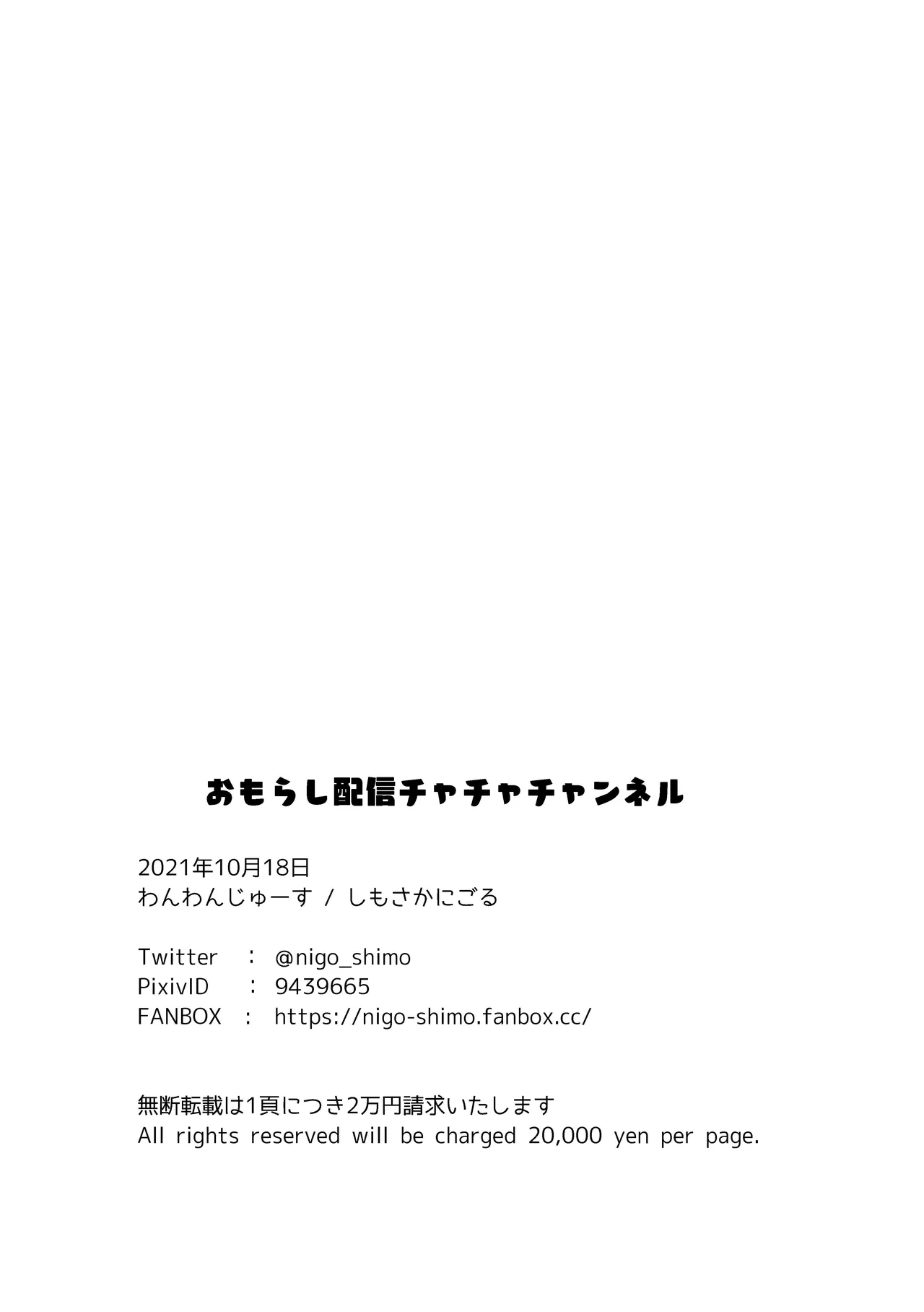 Page 27 of Omorashi Haishin Chacha Channel