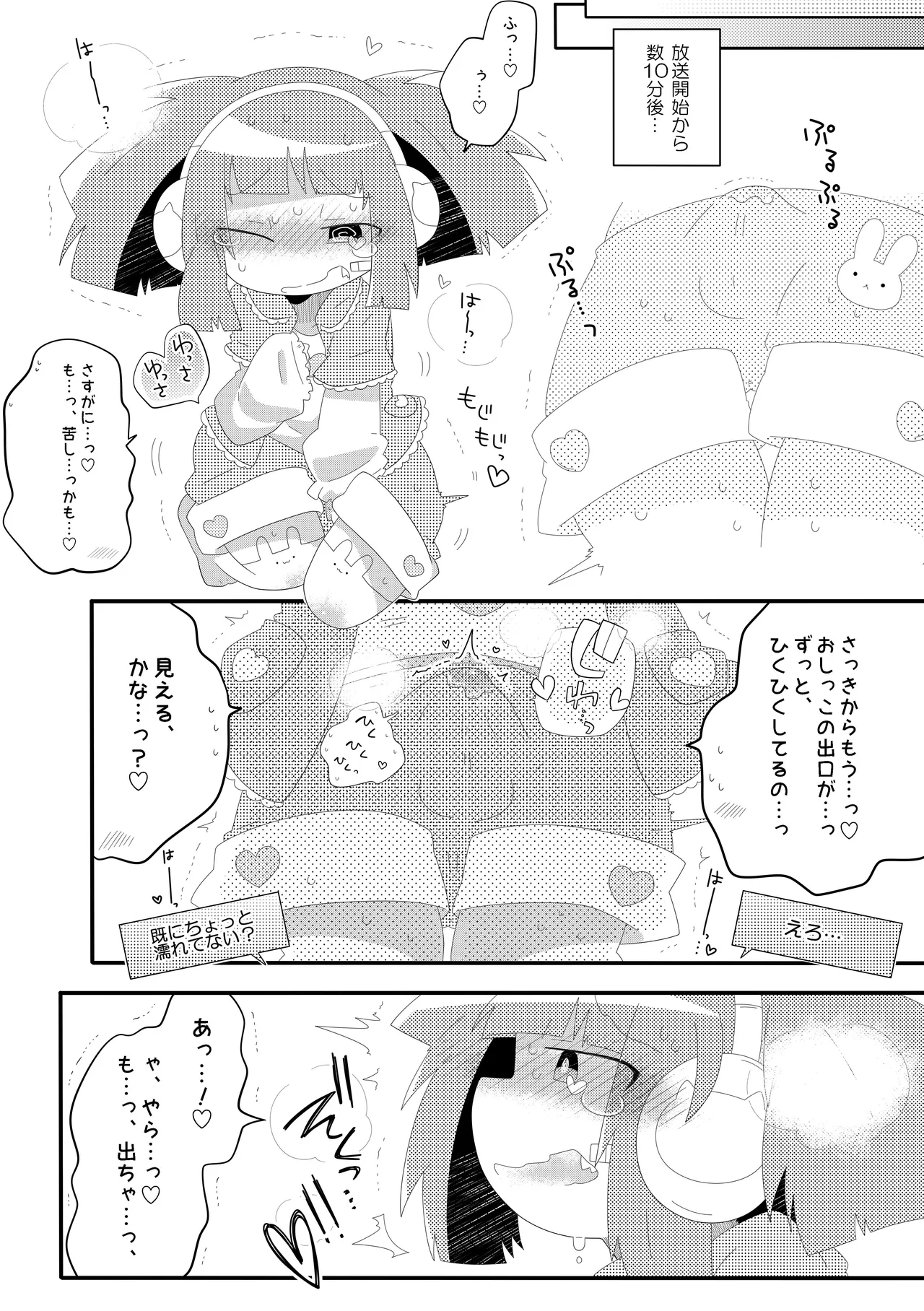 Page 30 of Omorashi Haishin Chacha Channel