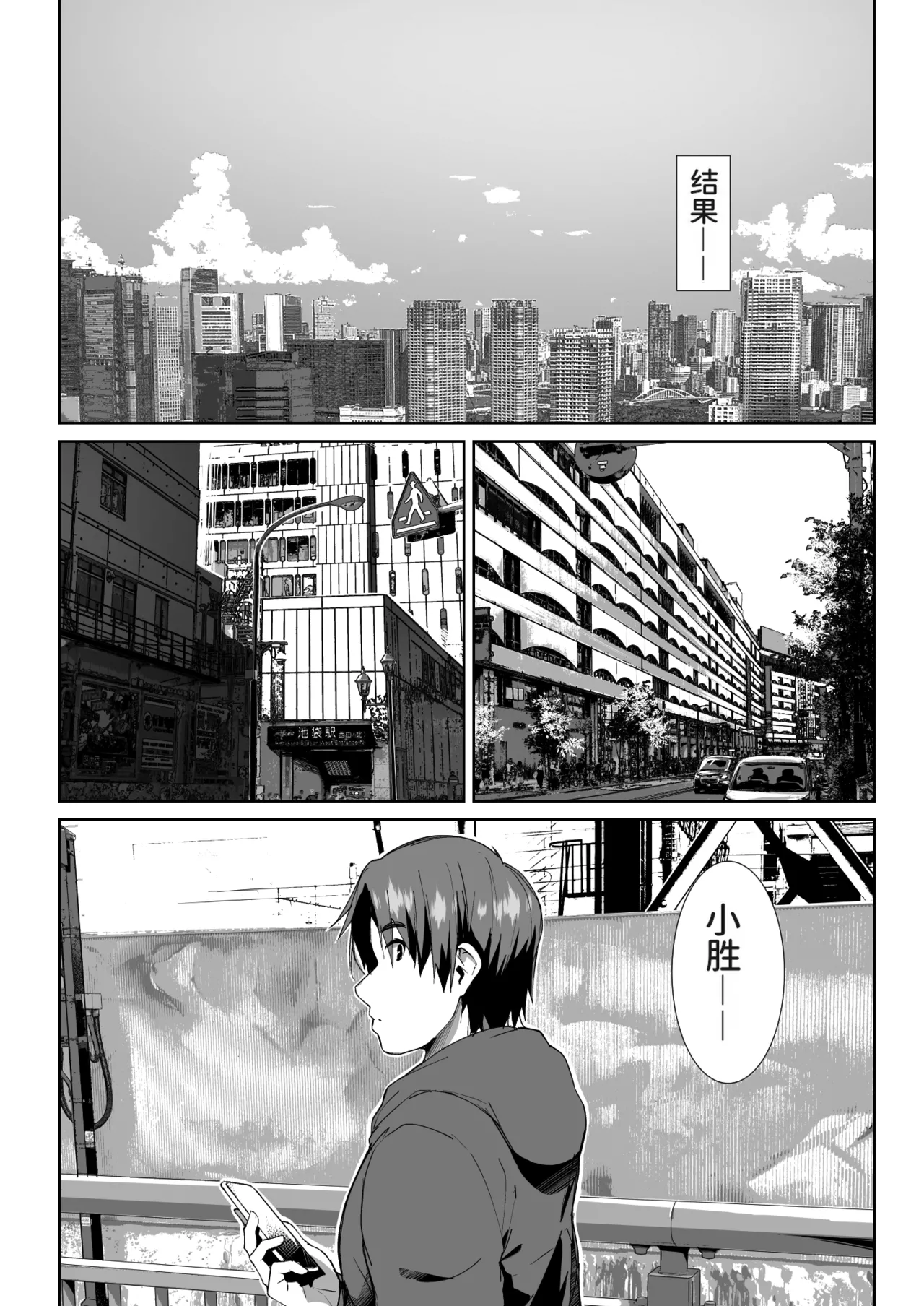 Page 3 of [くろニャン] 義姉に搾られる話【中文翻译】