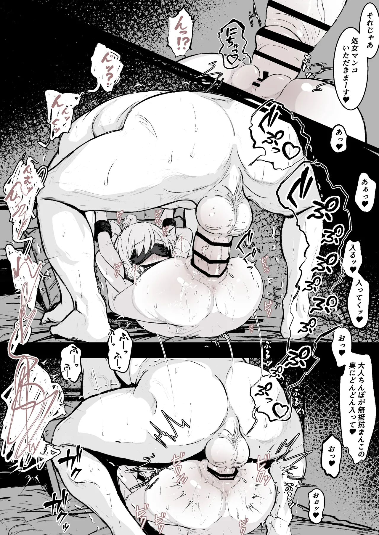 Page 4 of [はとめ本舗 (はとめ)] J〇監禁調教記録まとめ [FANBOX]