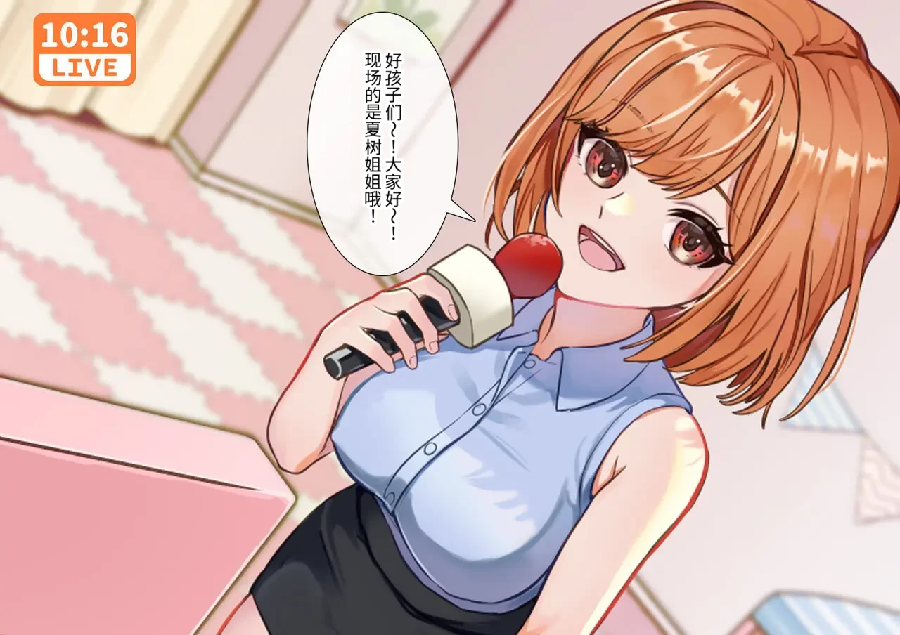 Page 32 of [Doujin Feti] Futanari Oneesan no Mukumuku wa Tsuikuu~otchi! [Chinese]