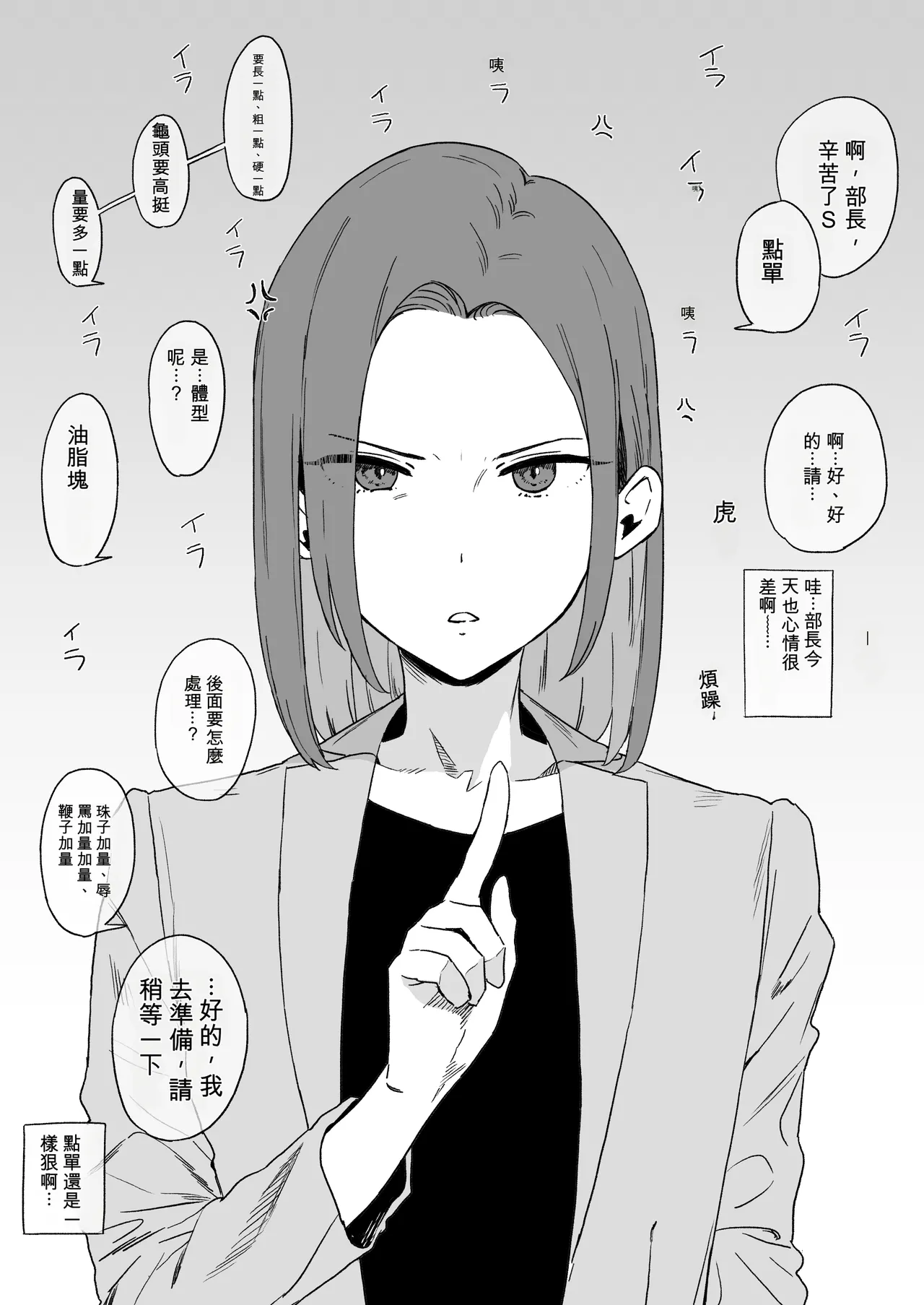 Page 3 of [青柳カボた] Koneta ya Jikai Yokoku(Chinese)(AI翻譯)