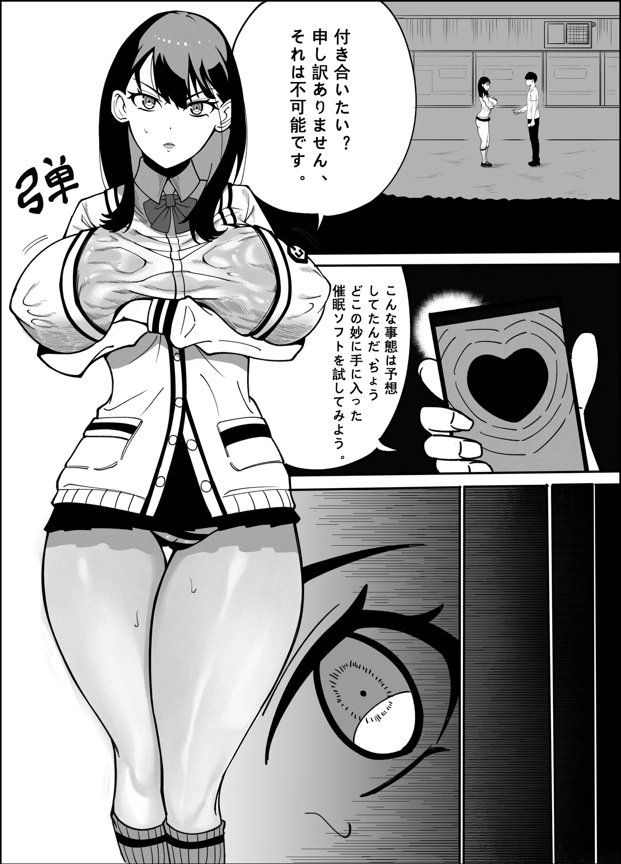 Page 4 of [Chair] Takarada Rikka Saimin Keikaku (SSSS.GRIDMAN)