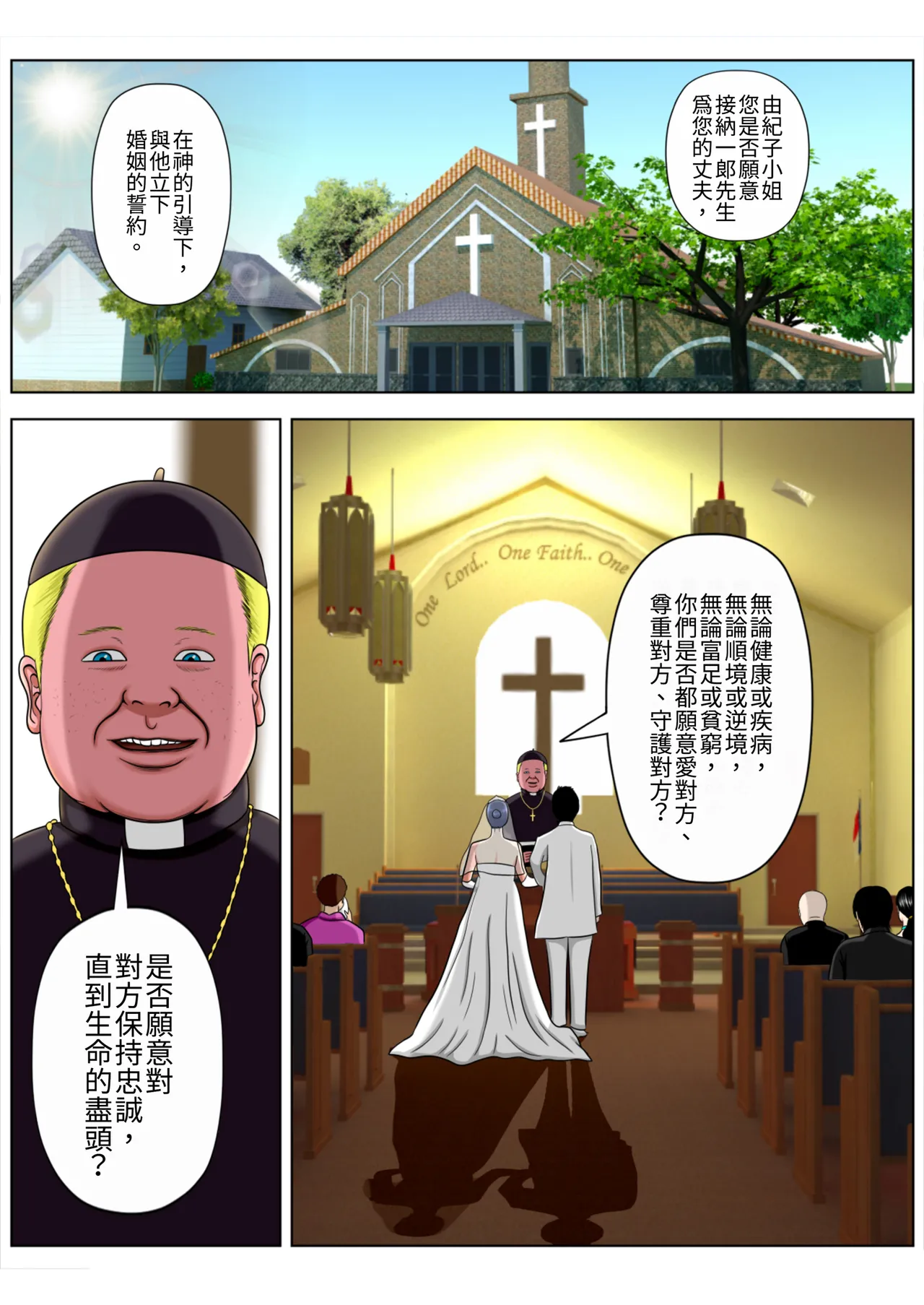Sex Shinai to Shinu Yamai Soushuuhen【1〜4＋】｜若不愛愛就會死的病 總集篇 page 5 full