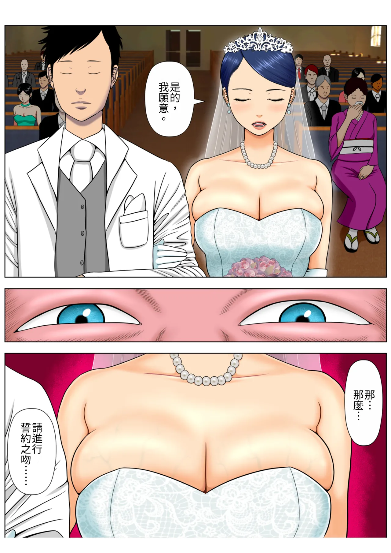 Sex Shinai to Shinu Yamai Soushuuhen【1〜4＋】｜若不愛愛就會死的病 總集篇 page 6 full