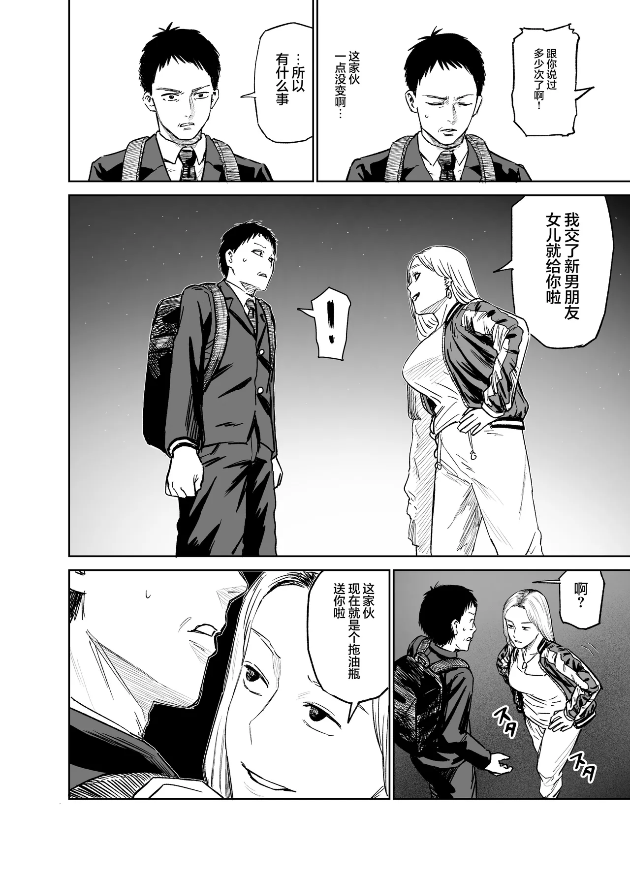 Ore dake no Onaho | 只属于我的女儿（飞机杯） page 5 full