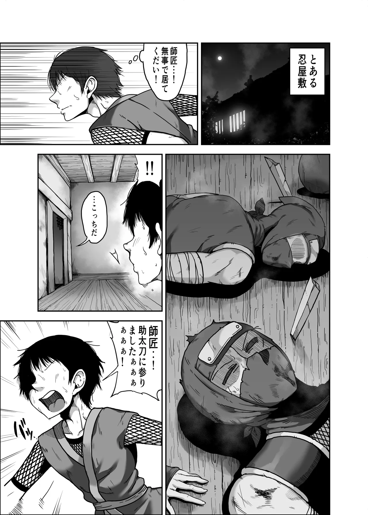 Do sukebe kunoichi Momoka-san chibi deshi no dekachin ga kimochiyo sugite dekashiri yurashi makuri page 3 full