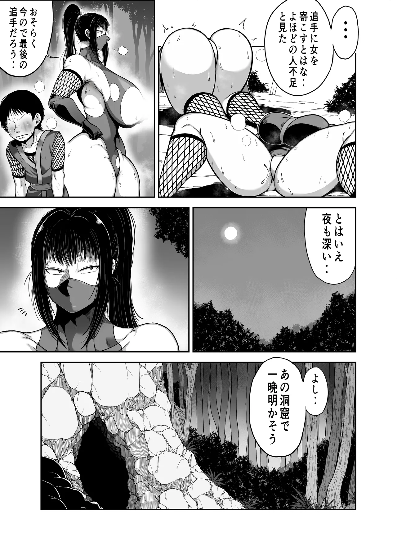 Do sukebe kunoichi Momoka-san chibi deshi no dekachin ga kimochiyo sugite dekashiri yurashi makuri page 9 full