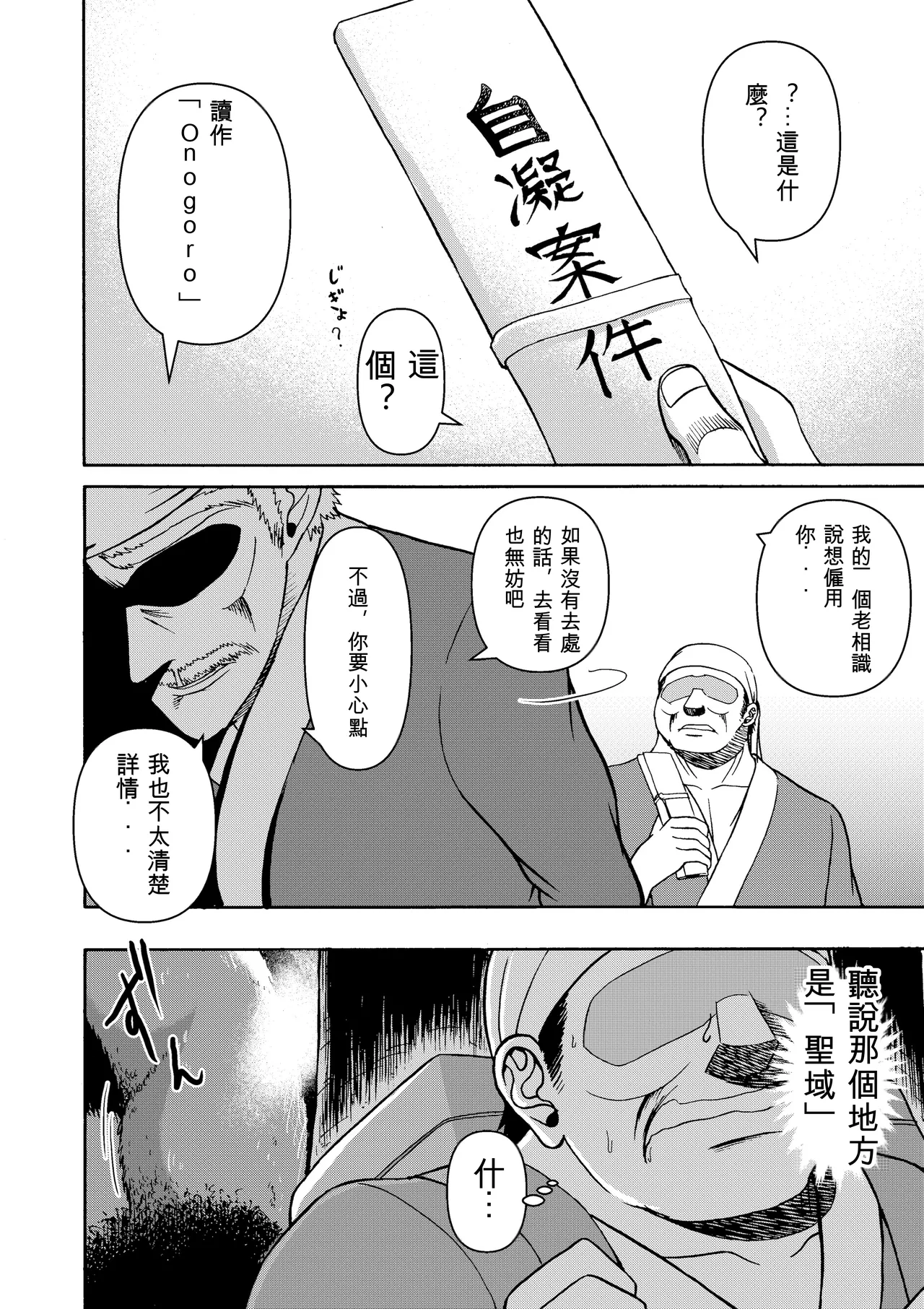 Miura Koudai Soushuuhen Vol. 2 ~Dekakute Eroi Onna-tachi~ page 7 full