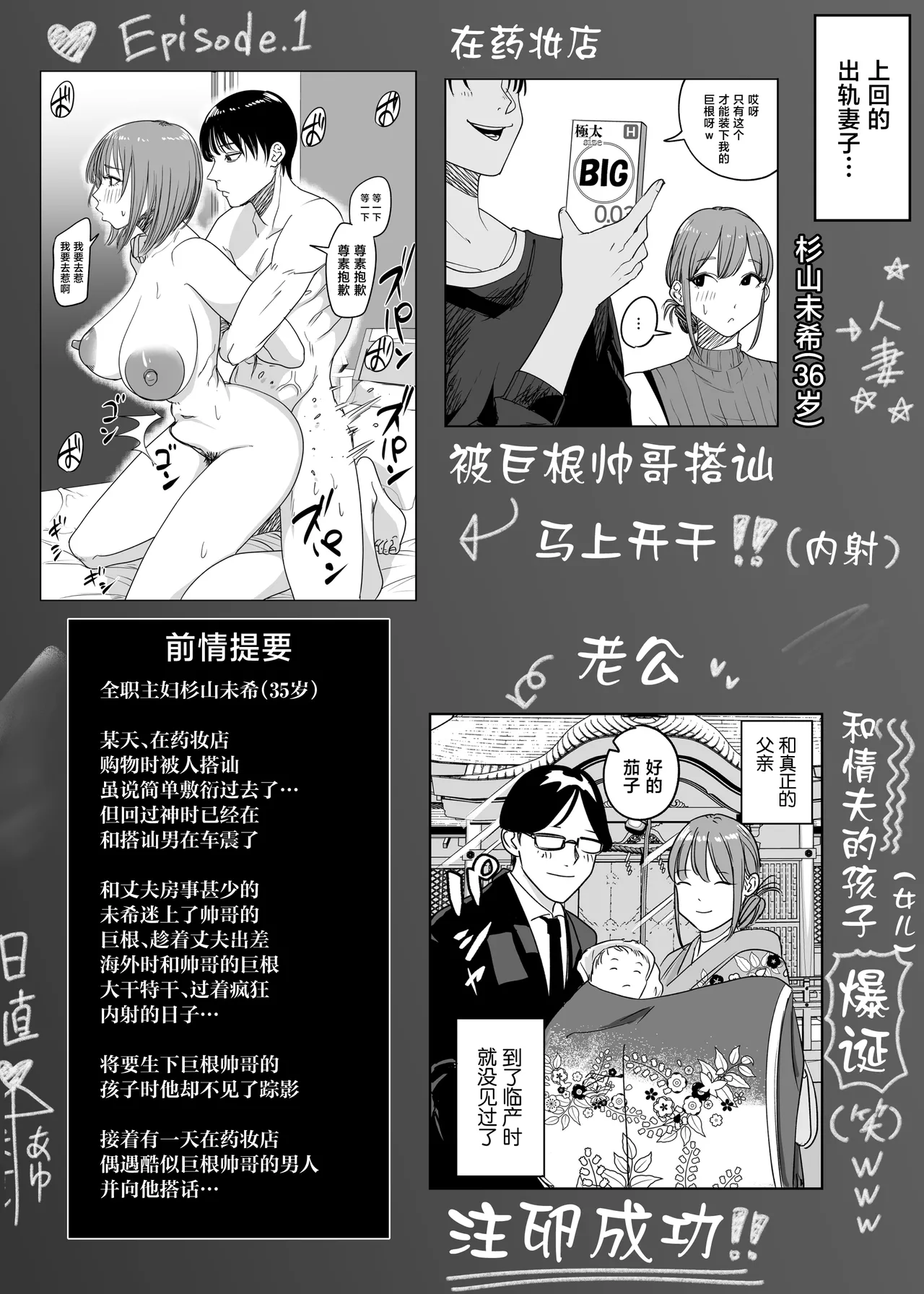 Tsurekomi Tsuma 2 page 3 full