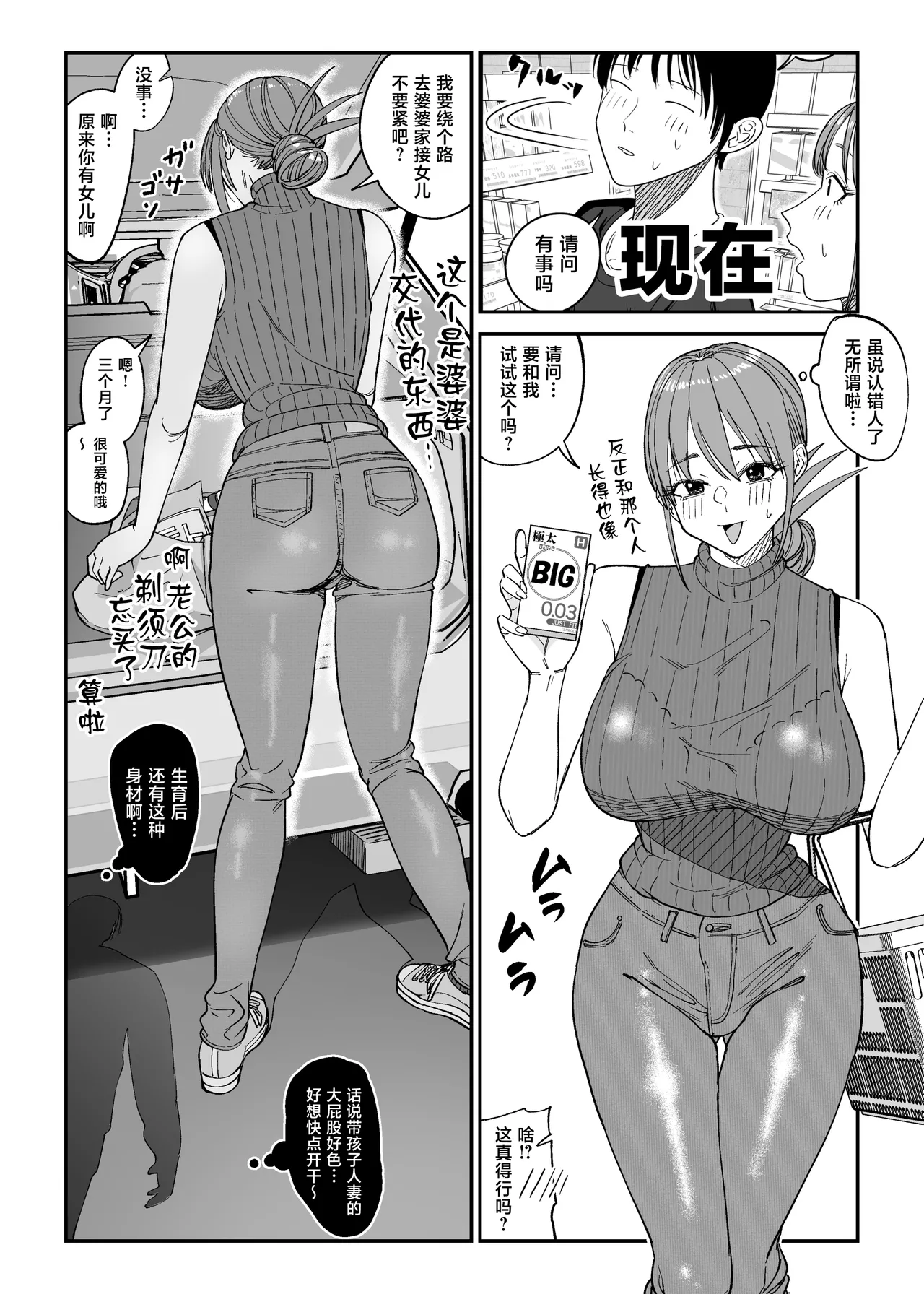 Tsurekomi Tsuma 2 page 4 full