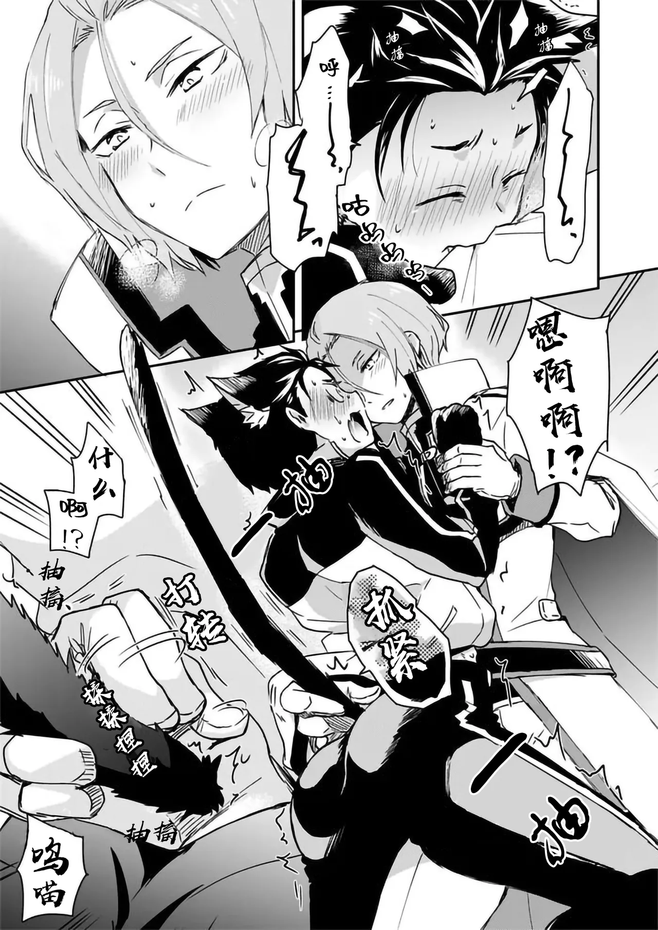 ユリスバ log |尤昴 log8 page 4 full