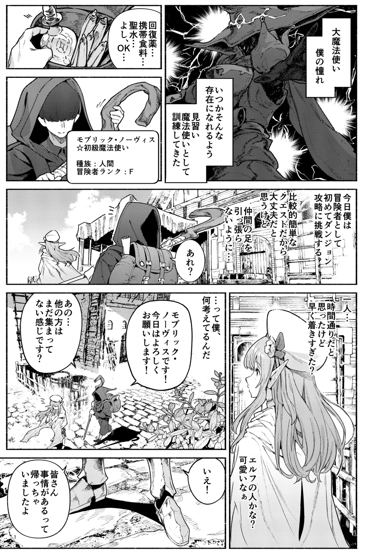 Page 2 of [Croriin] また受難ですか！？ヤラれ属性ポルカちゃん2