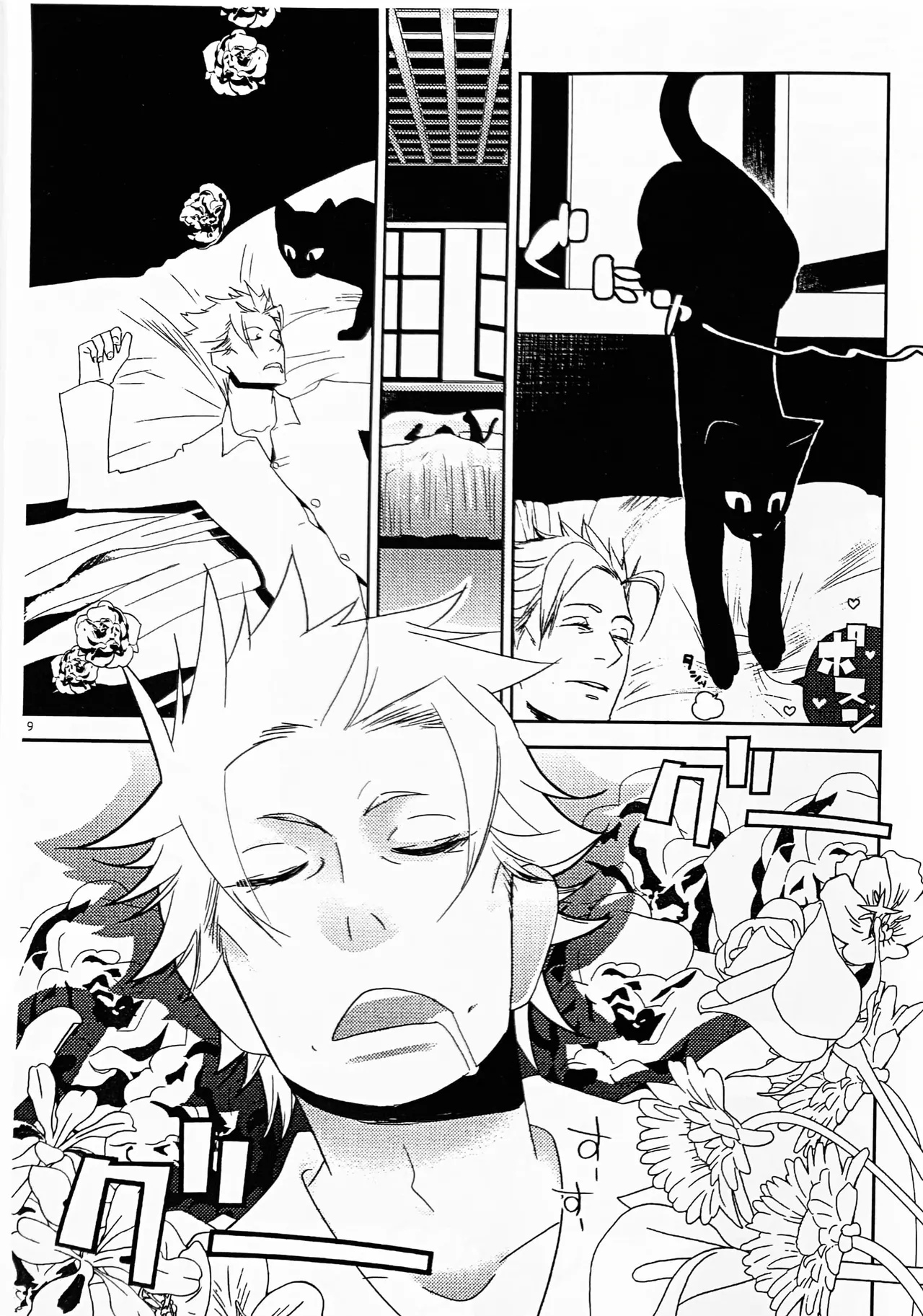 Page 3 of [Folgore(眼帯ヒゲマニア)] 夜晚的摇篮曲 [Dante x Vergil](Devil May Cry) [Chinese]