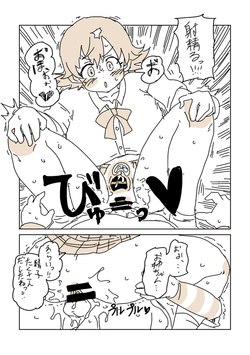 Page 9 of [LFTN] 身内とヤる未央 (アイドルマスターシンデレラガールズ)