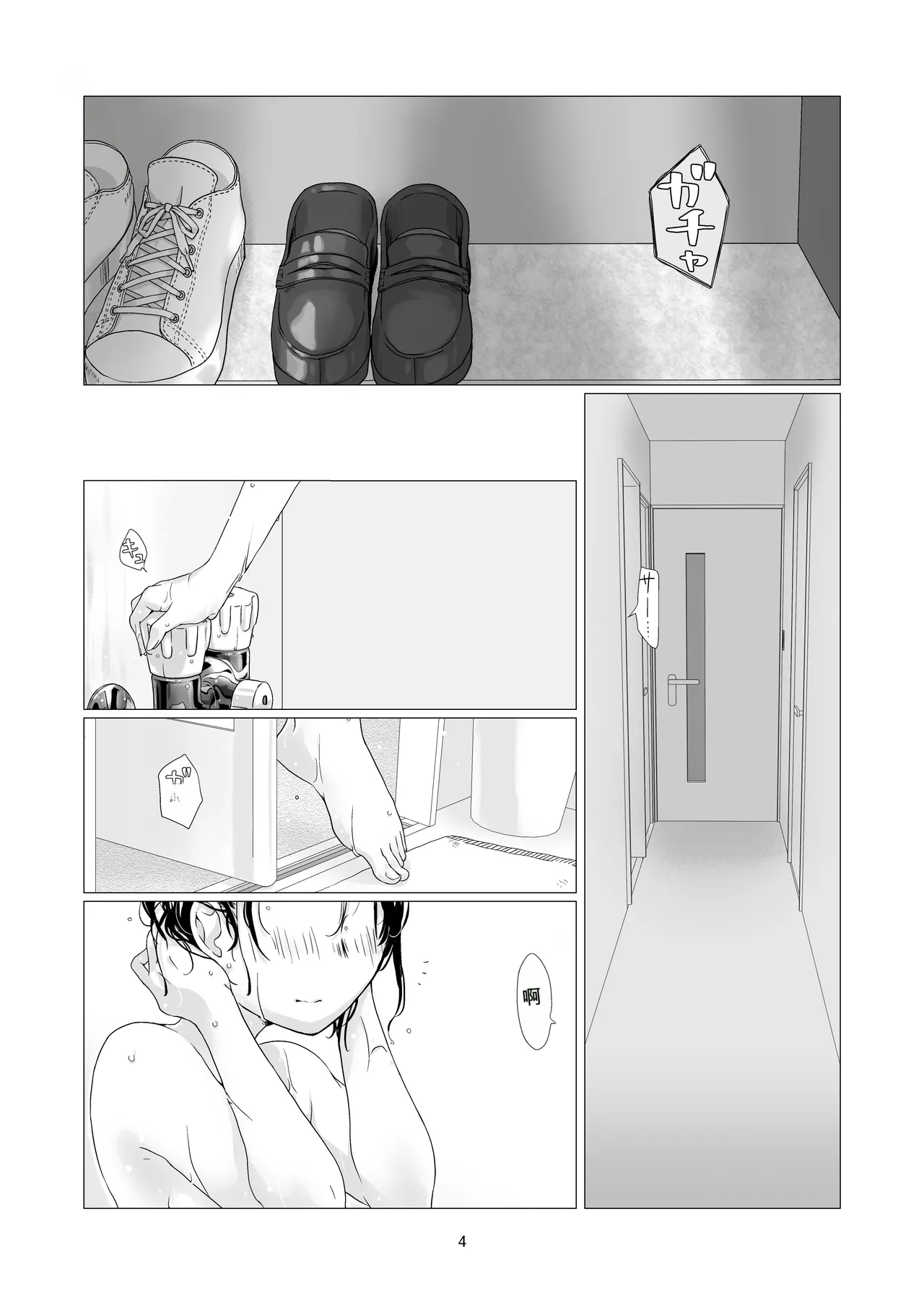 Page 3 of [青色観測所 (中原水芋)] 黒髪女子をとにかく愛でたい 3
