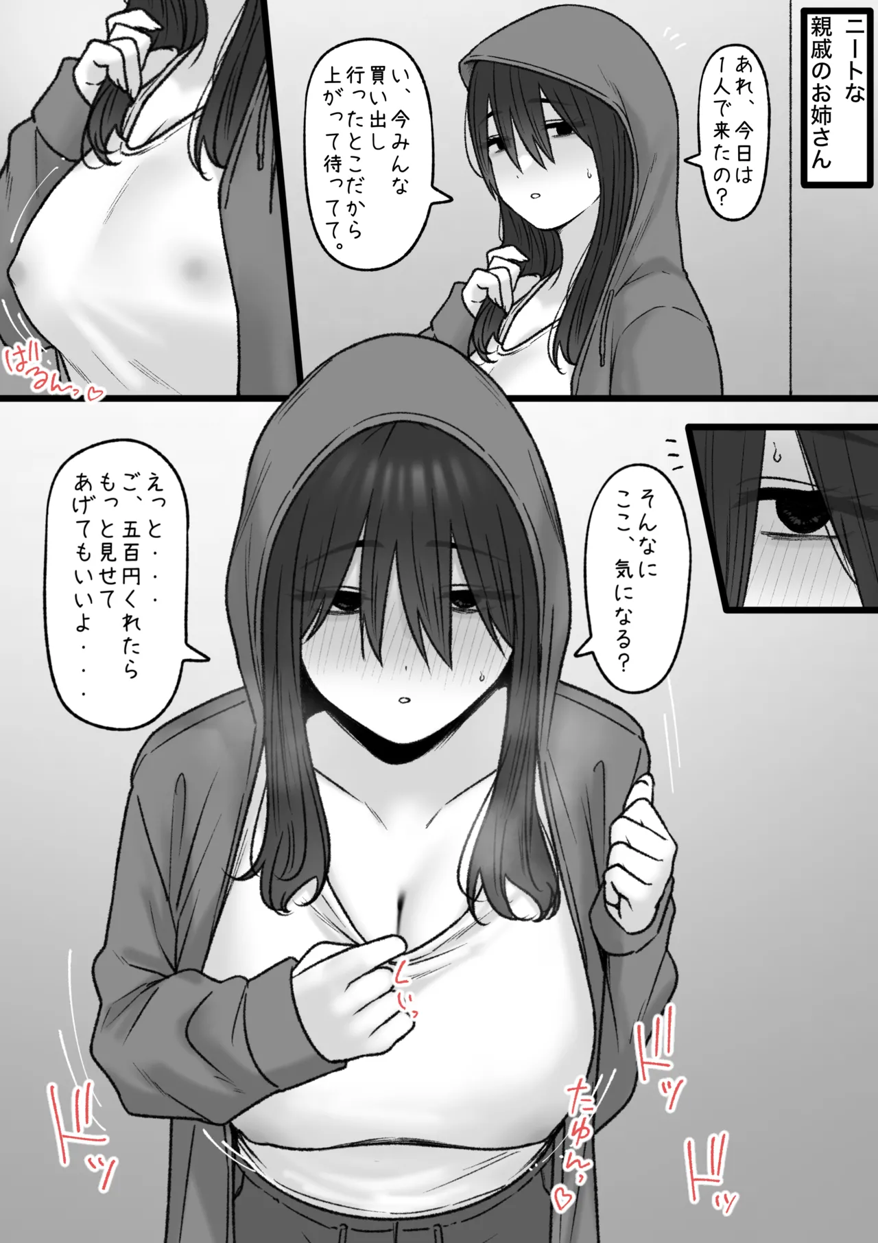 Page 2 of [Tantanmen] Neet na Shinseki no Onee-san