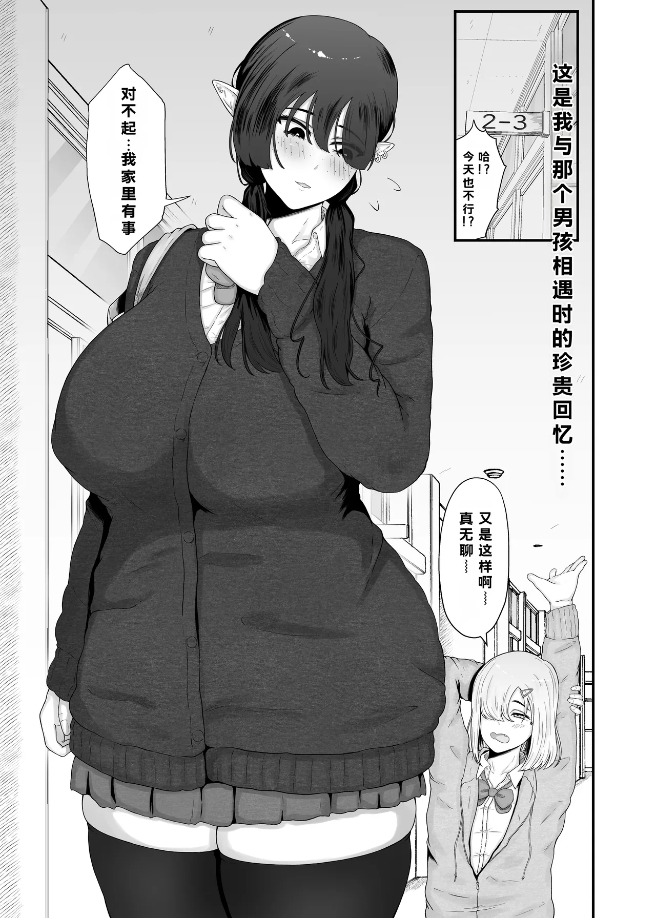 Page 3 of [Rui no Anagura Koubou (RuiManabu)] Jimi Succubus ni Taberareru