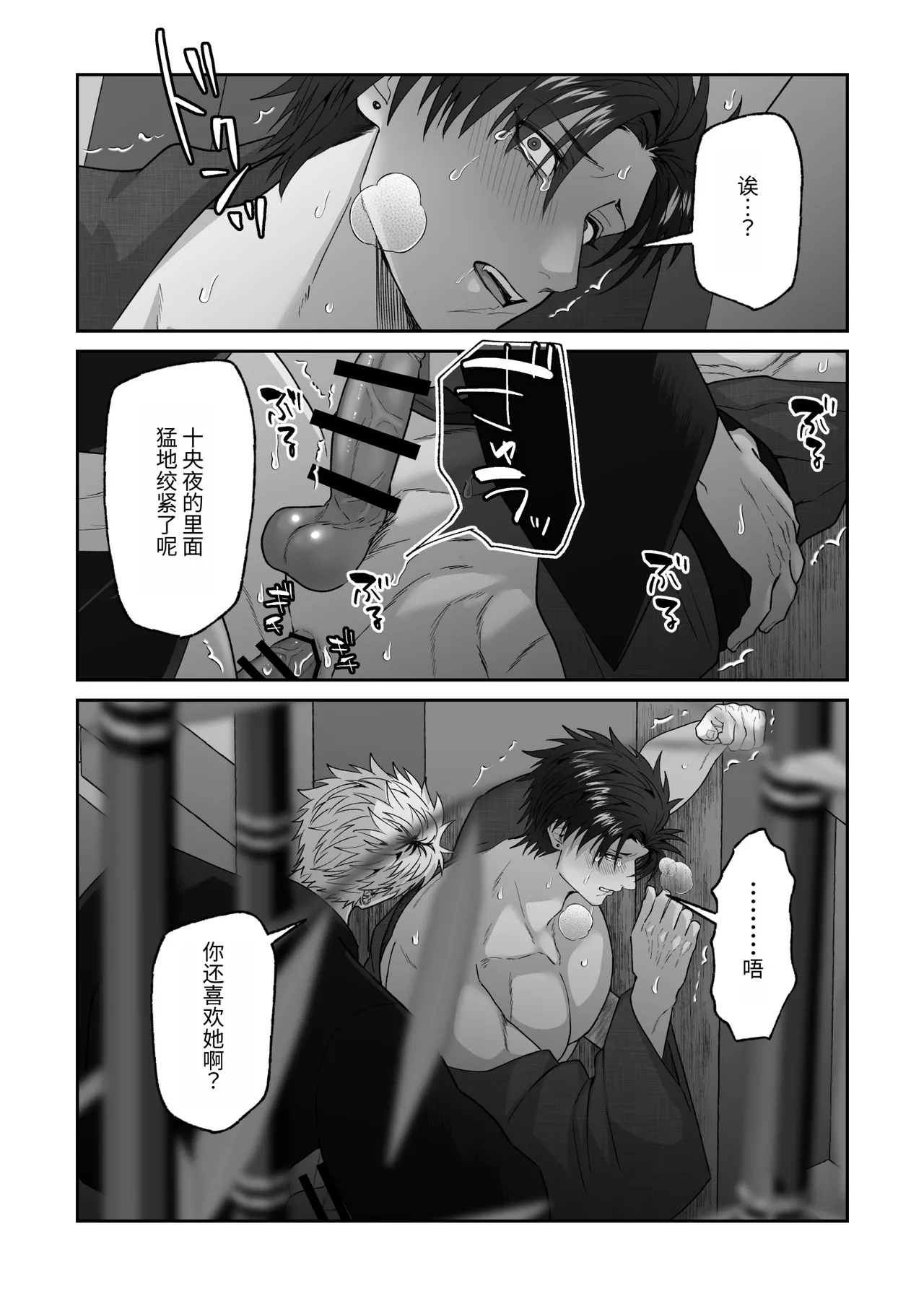 Page 32 of [しびいくら]关于初恋情人沦陷于我的故事