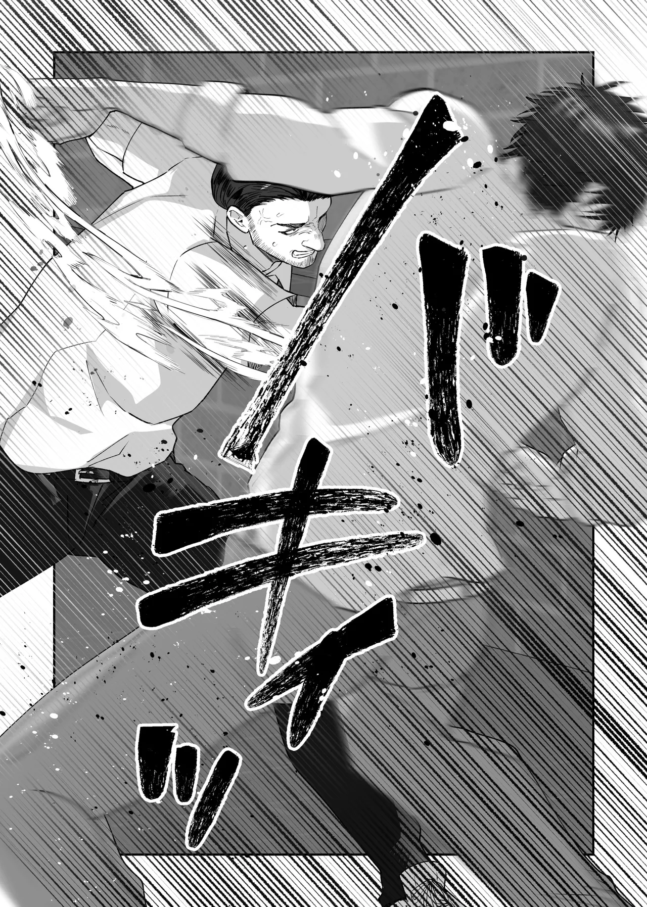 Page 83 of [しびいくら]关于初恋情人沦陷于我的故事