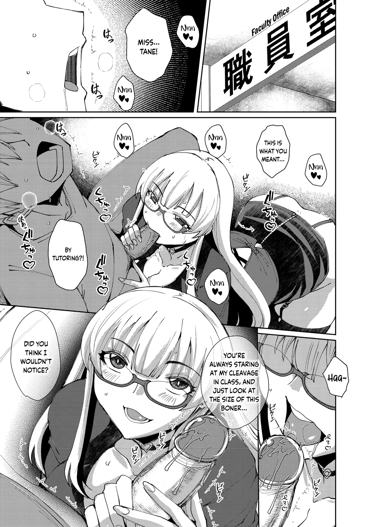 Page 2 of [Nekoi Hikaru] My Sensei's Sexy Secret [English] [J18] [Uncenesored]