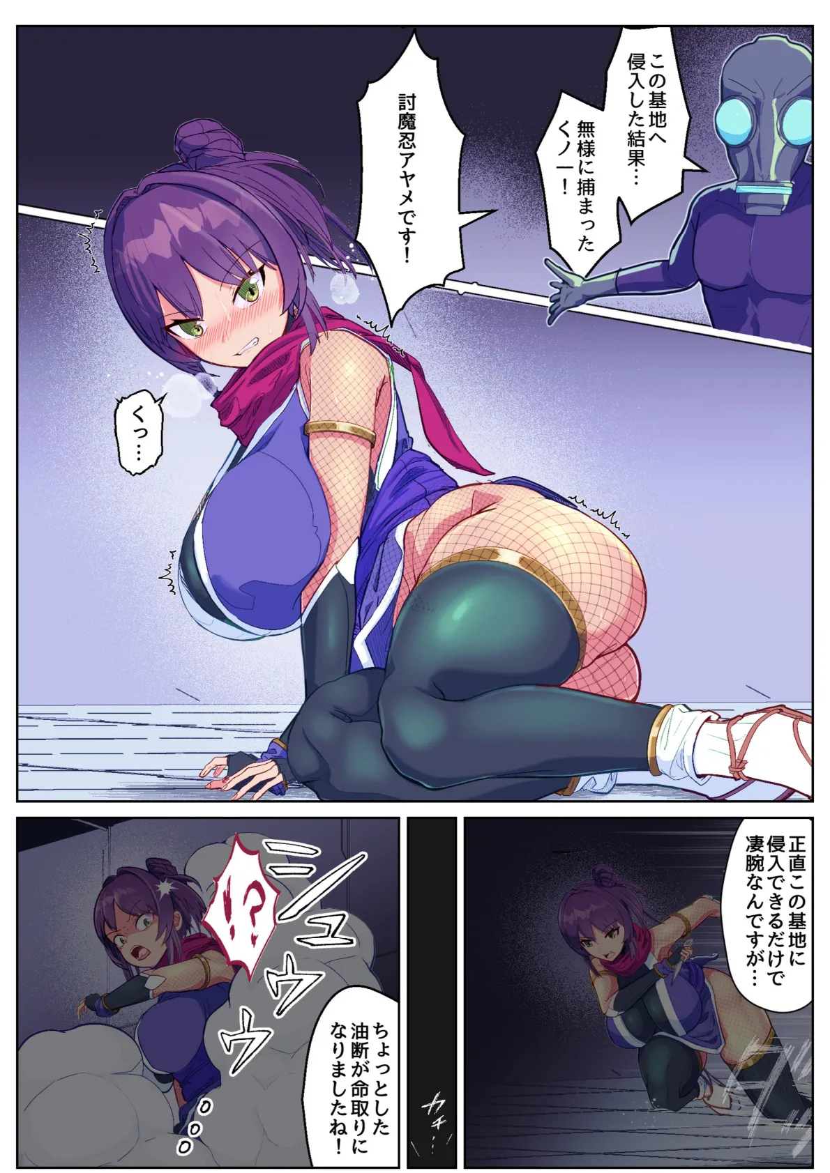 Hiropin Channel Part 2 ~ Master Kunoichi VS Corrupted Heroine page 3 full