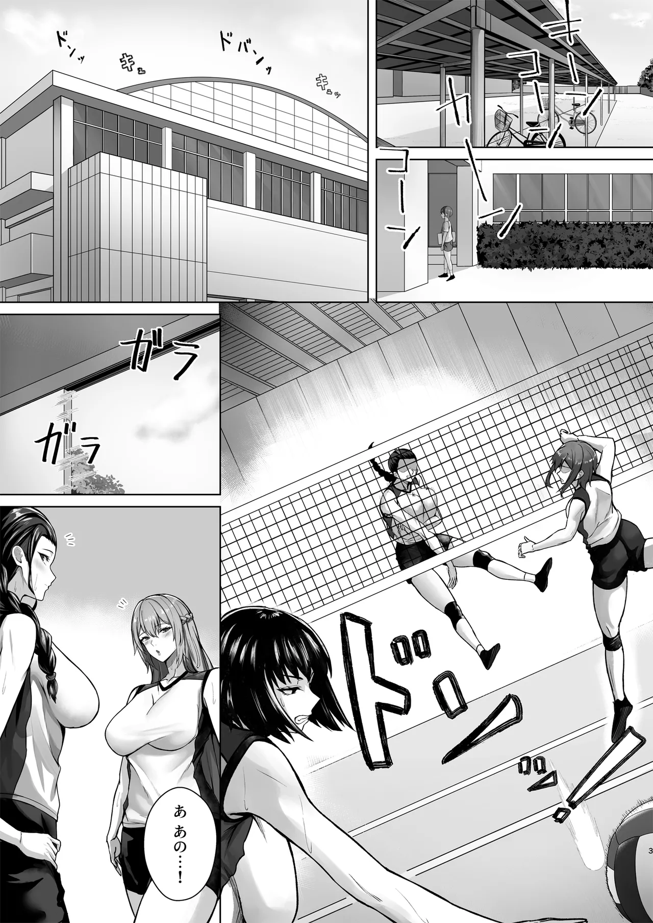 Page 3 of [Running Light (Soma)] Obentou o Todoke ni Ittara Onee-chan no Tomodachi ni Yuuwaku Sareru Hanashi