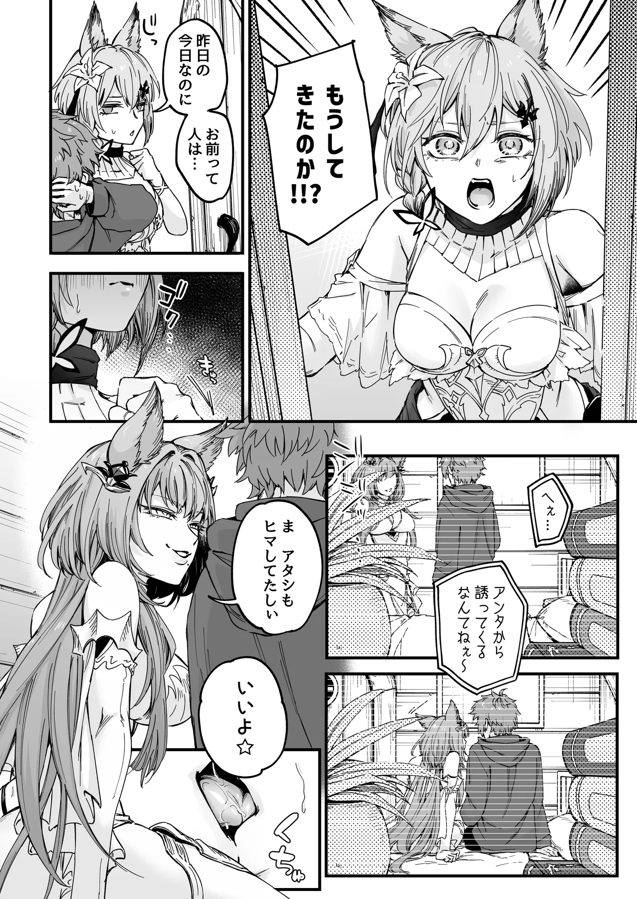 Page 2 of [Asagi] Alliah