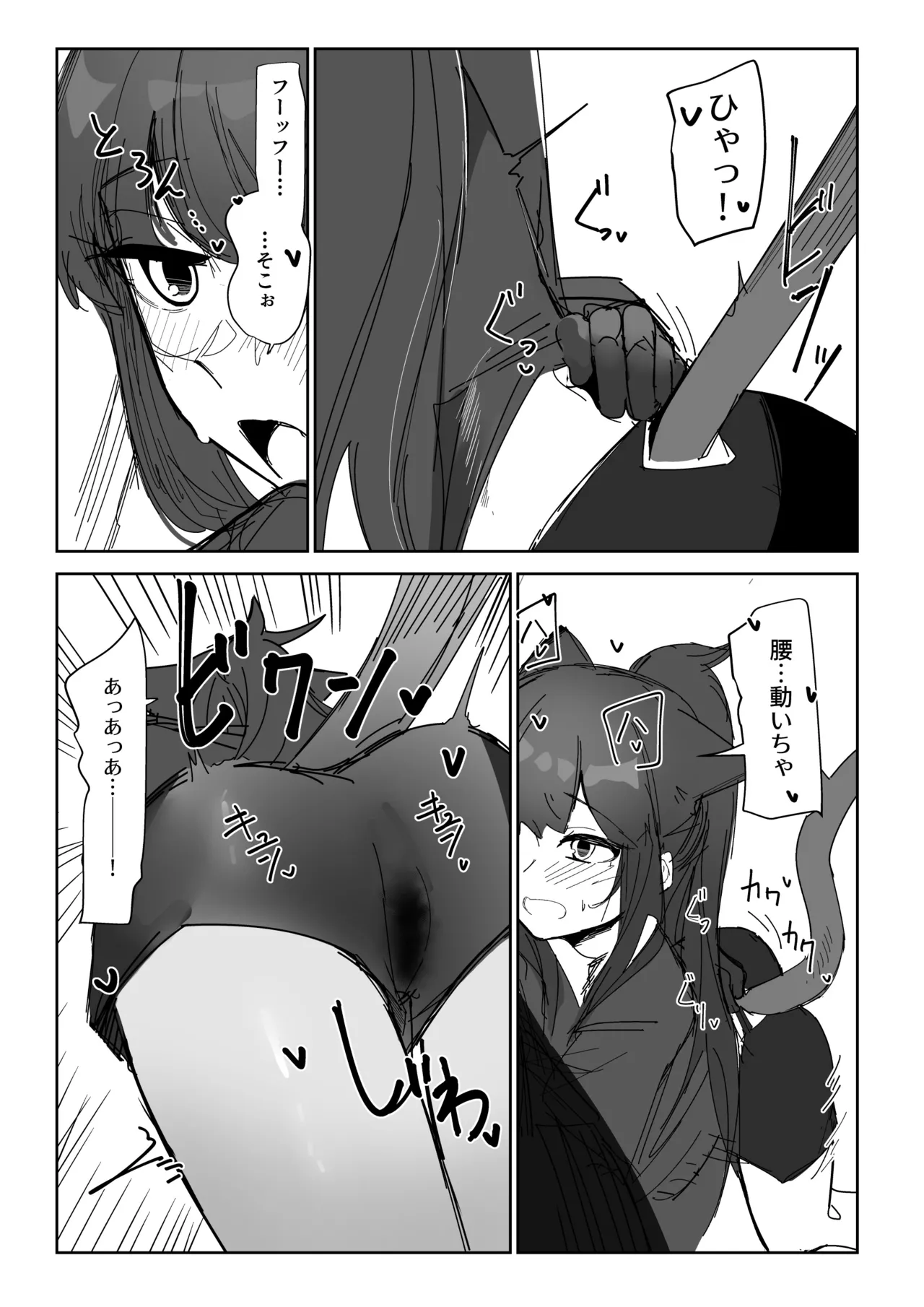 Page 2 of [青おに] ハグが合図のジェシカ (アークナイツ)