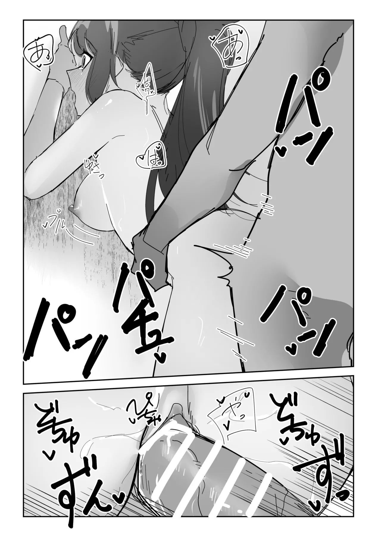 Page 5 of [青おに] ハグが合図のジェシカ (アークナイツ)