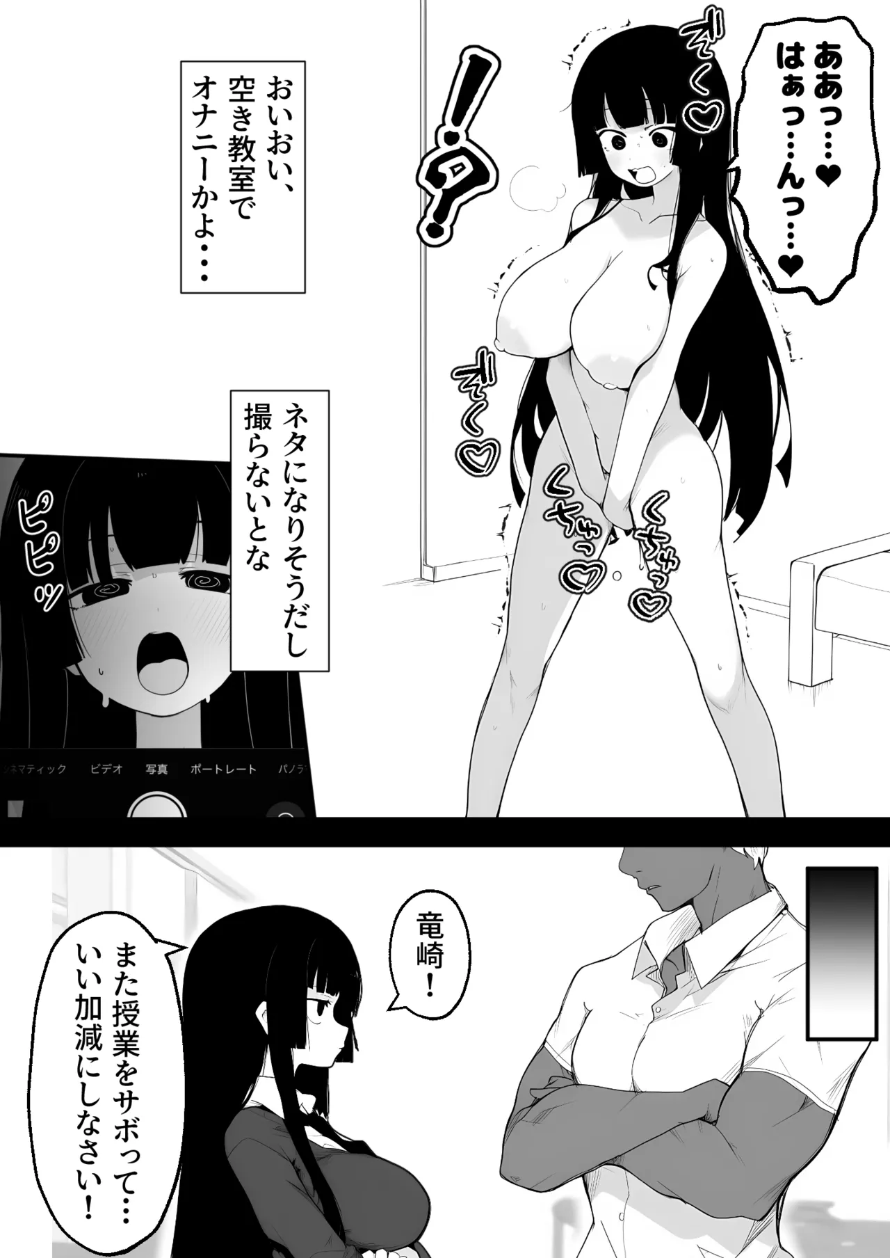 Page 3 of [Michinoku Dennou Emaki (Iwarock)] Bakunyuu Seitokaichou o Onaneta Odoshi de Mesu Onaho ni Shita Ken