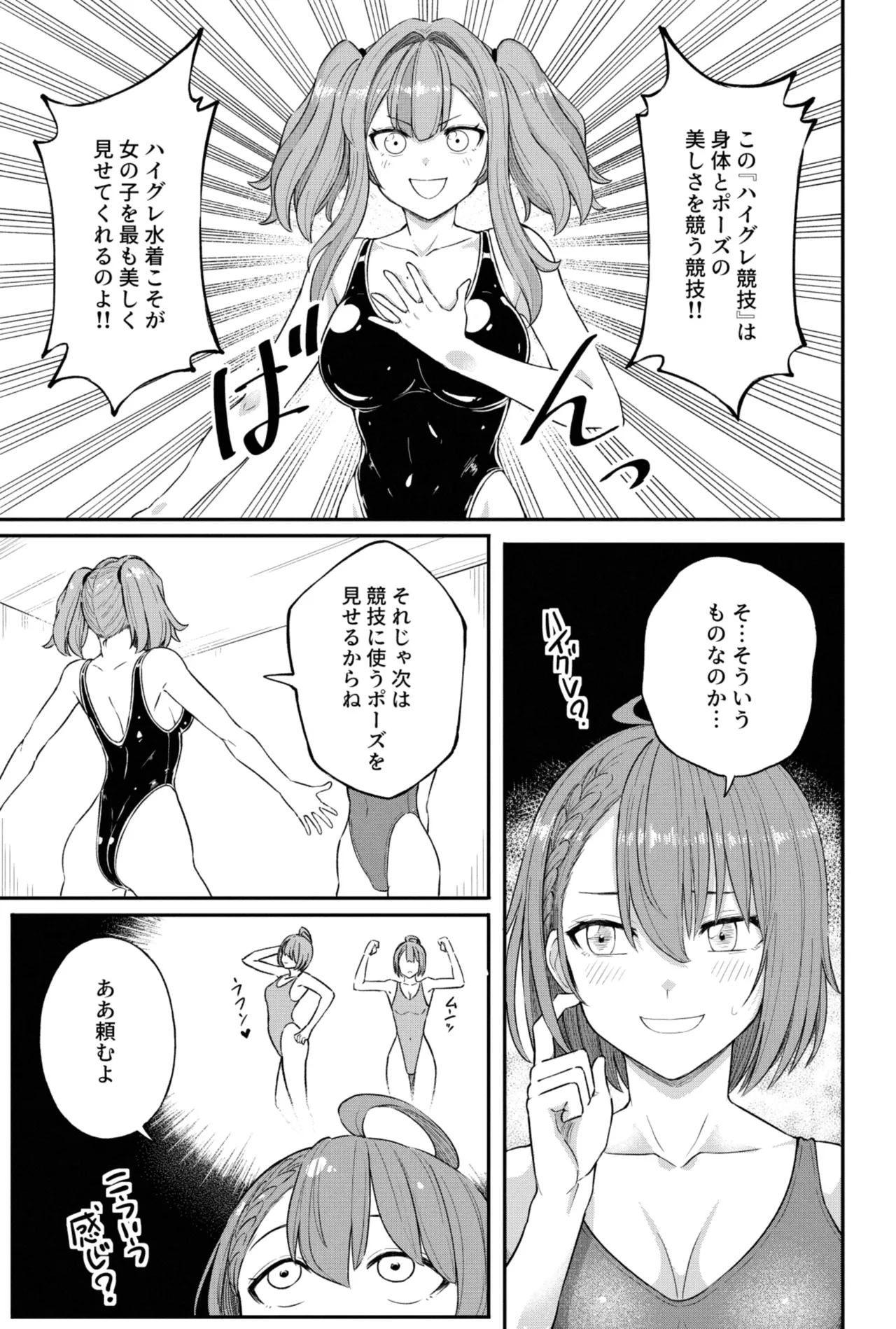 Page 3 of [灰] ボルチモア（アズールレーン）