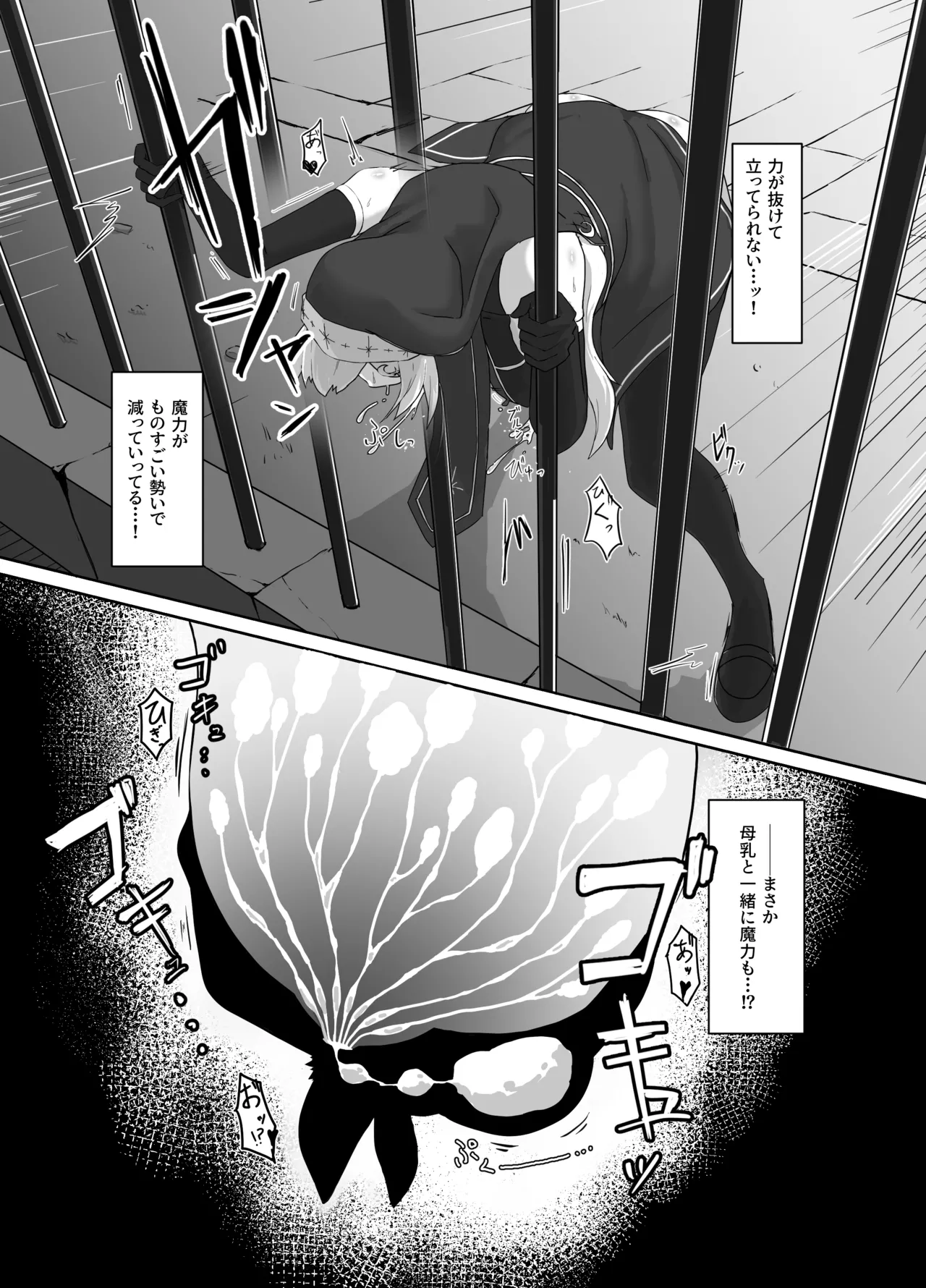 Page 10 of [Makai no umi (Makai no shachi)] Kuyou no shisutaa ~ shisutaaruna to chichisui koumori ~ [Digital]