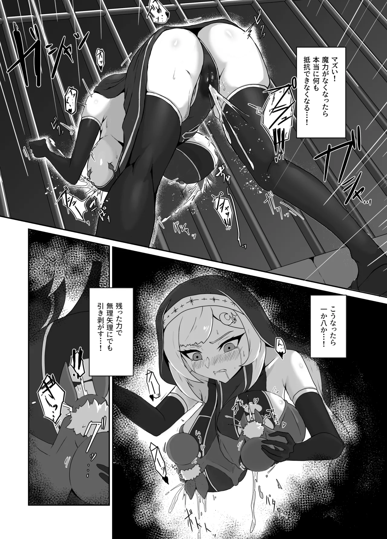 Page 11 of [Makai no umi (Makai no shachi)] Kuyou no shisutaa ~ shisutaaruna to chichisui koumori ~ [Digital]