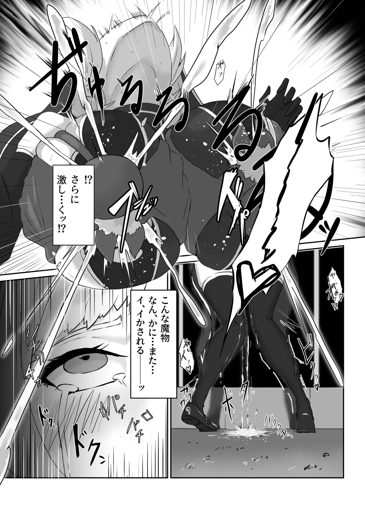 Page 12 of [Makai no umi (Makai no shachi)] Kuyou no shisutaa ~ shisutaaruna to chichisui koumori ~ [Digital]