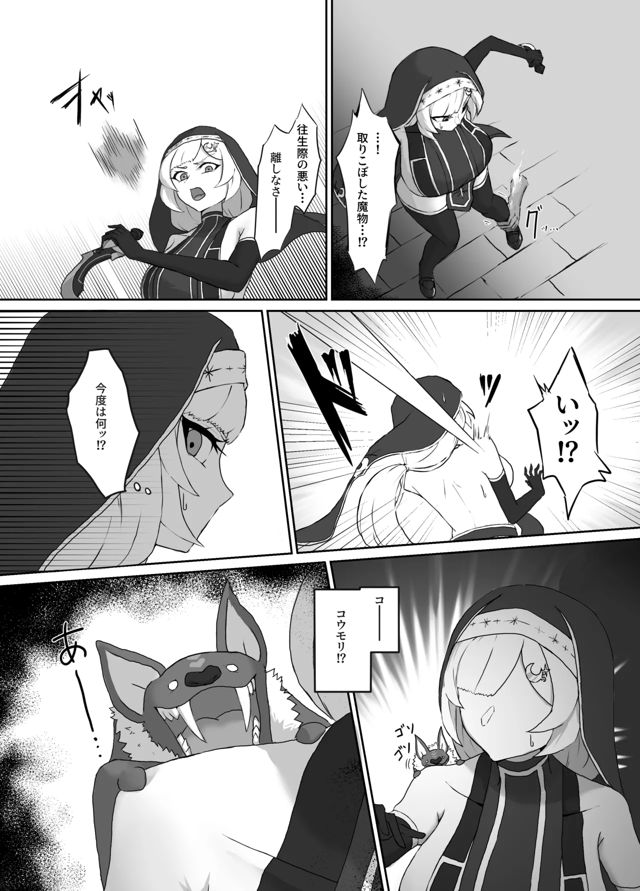Page 4 of [Makai no umi (Makai no shachi)] Kuyou no shisutaa ~ shisutaaruna to chichisui koumori ~ [Digital]