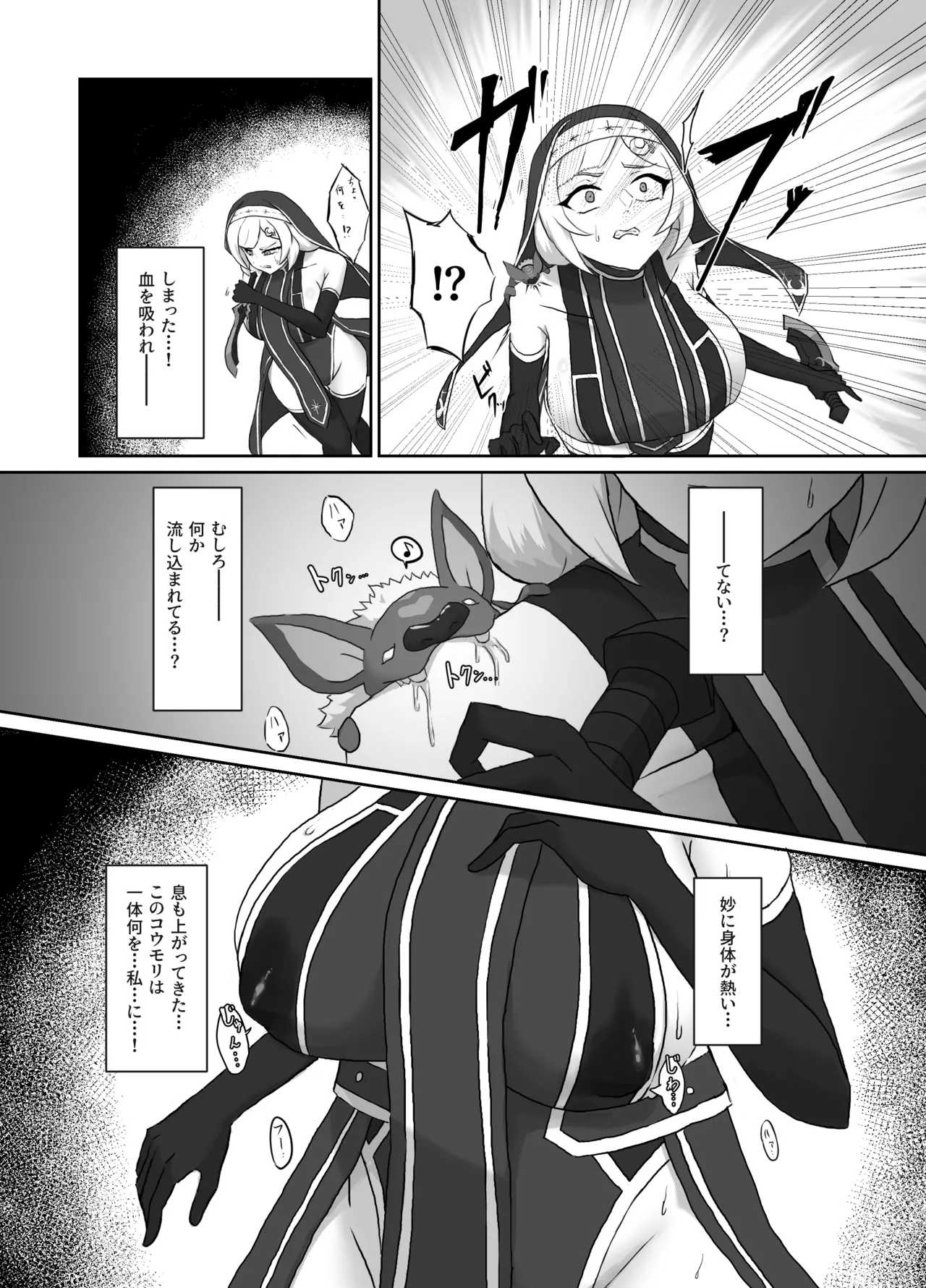 Page 5 of [Makai no umi (Makai no shachi)] Kuyou no shisutaa ~ shisutaaruna to chichisui koumori ~ [Digital]