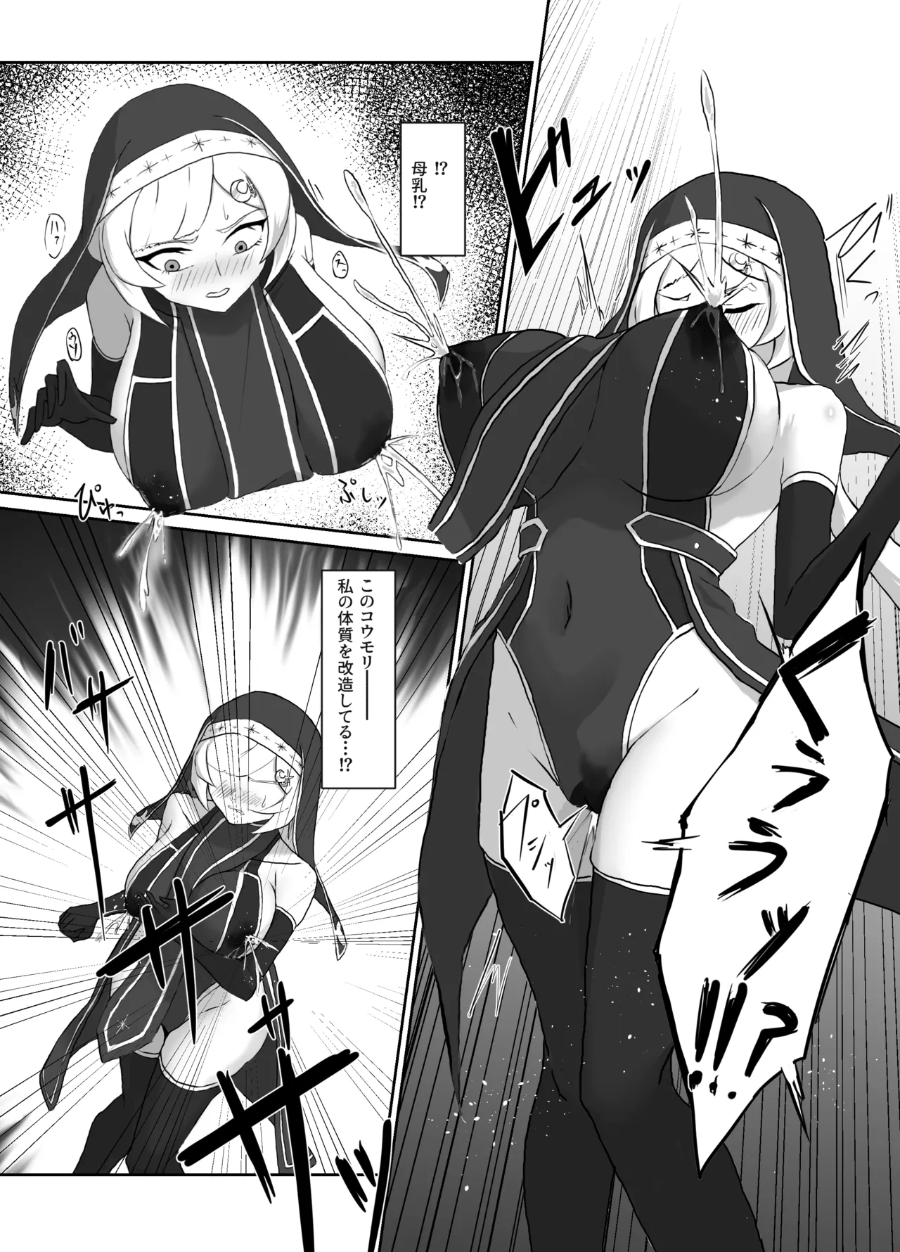 Page 6 of [Makai no umi (Makai no shachi)] Kuyou no shisutaa ~ shisutaaruna to chichisui koumori ~ [Digital]