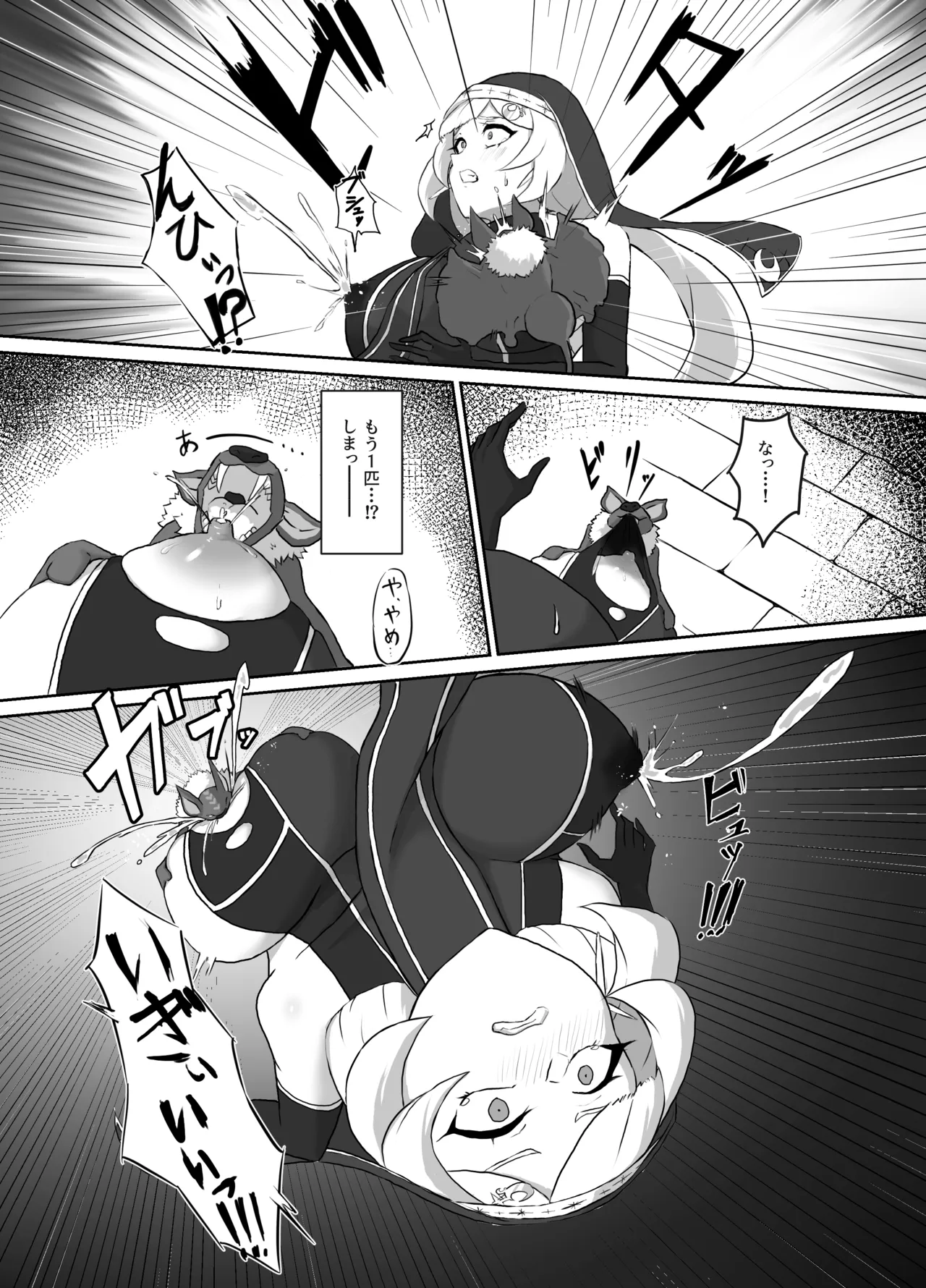 Page 7 of [Makai no umi (Makai no shachi)] Kuyou no shisutaa ~ shisutaaruna to chichisui koumori ~ [Digital]