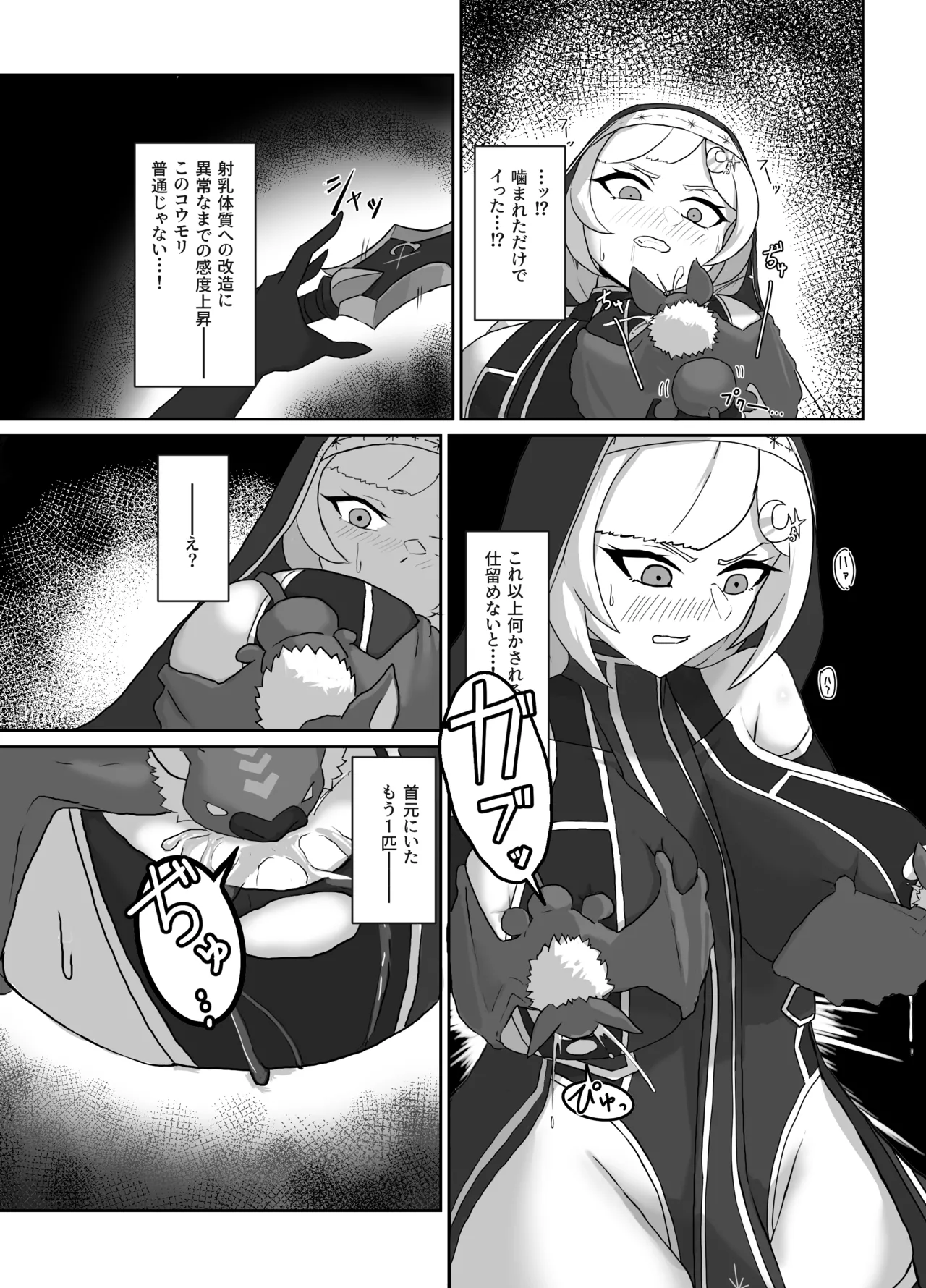 Page 8 of [Makai no umi (Makai no shachi)] Kuyou no shisutaa ~ shisutaaruna to chichisui koumori ~ [Digital]